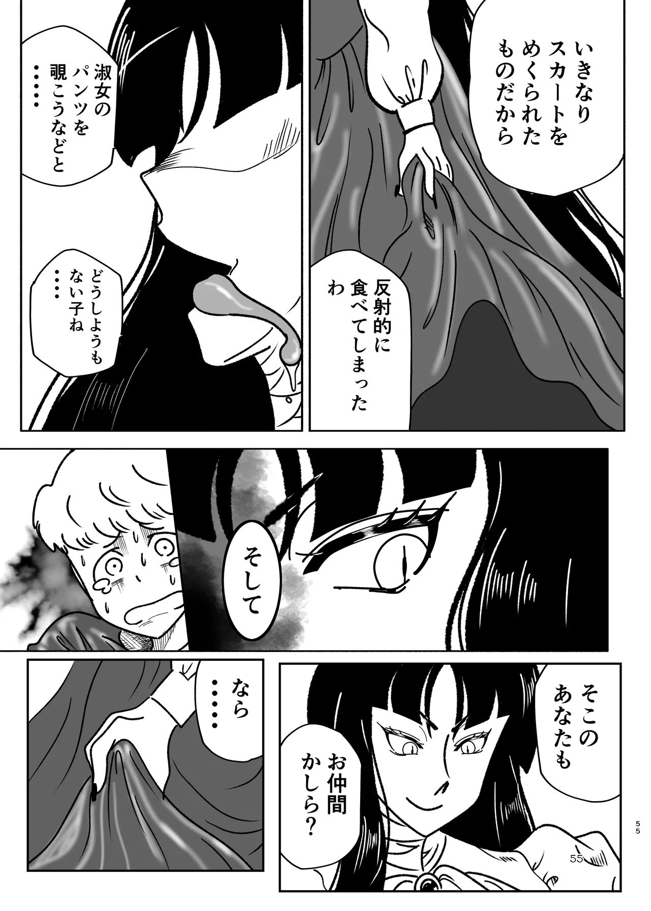 Pure Nomi Musubi - Page 55
