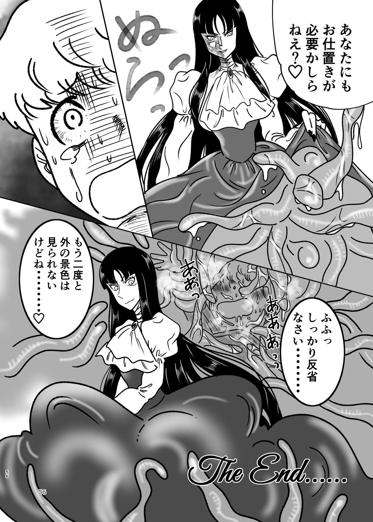 Pure Nomi Musubi - Page 56
