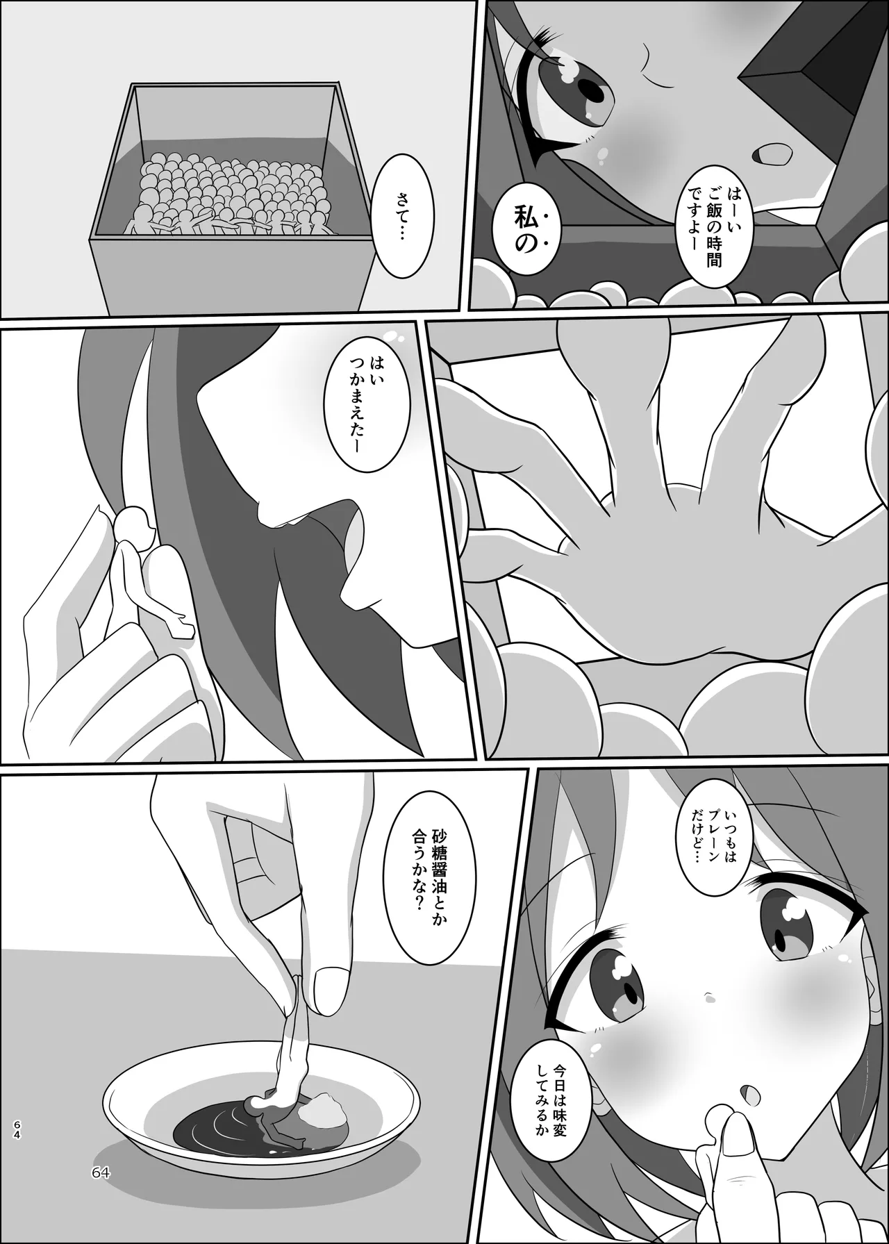Pure Nomi Musubi - Page 64