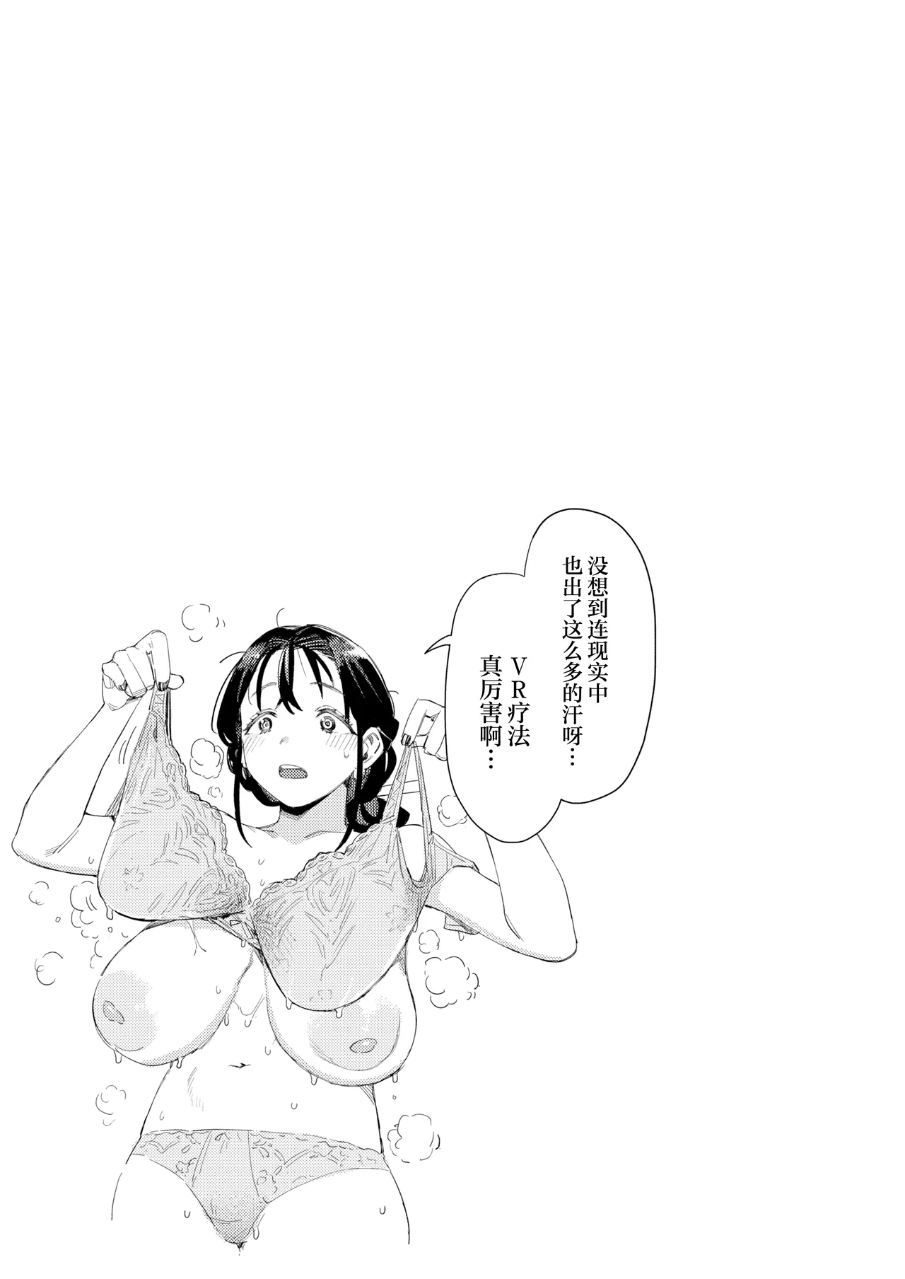 Kono Massage-ya ga Sugoi! | 这家按摩店真厉害！ - Page 40
