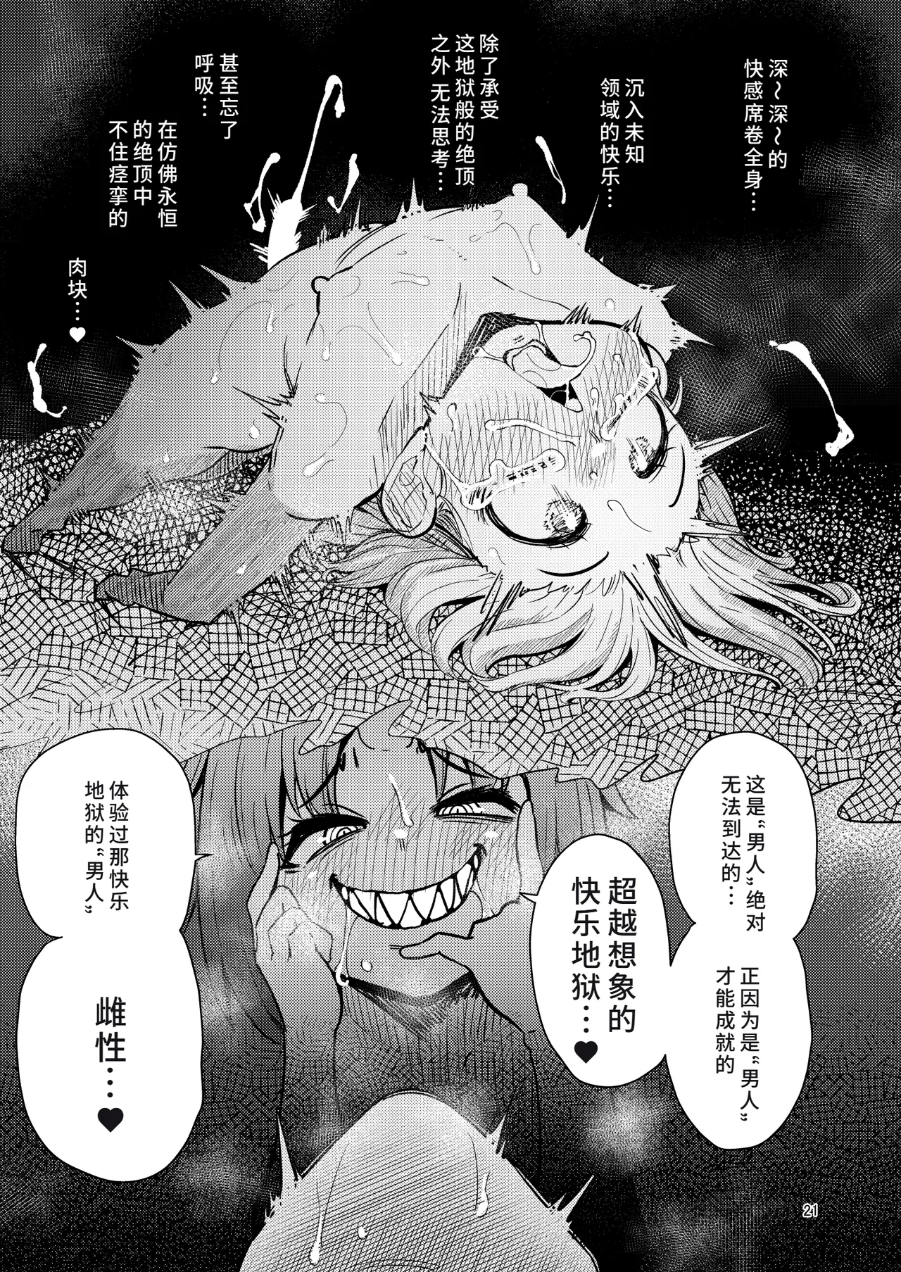 Shokushu Uri no Hoodie 2 - Page 20