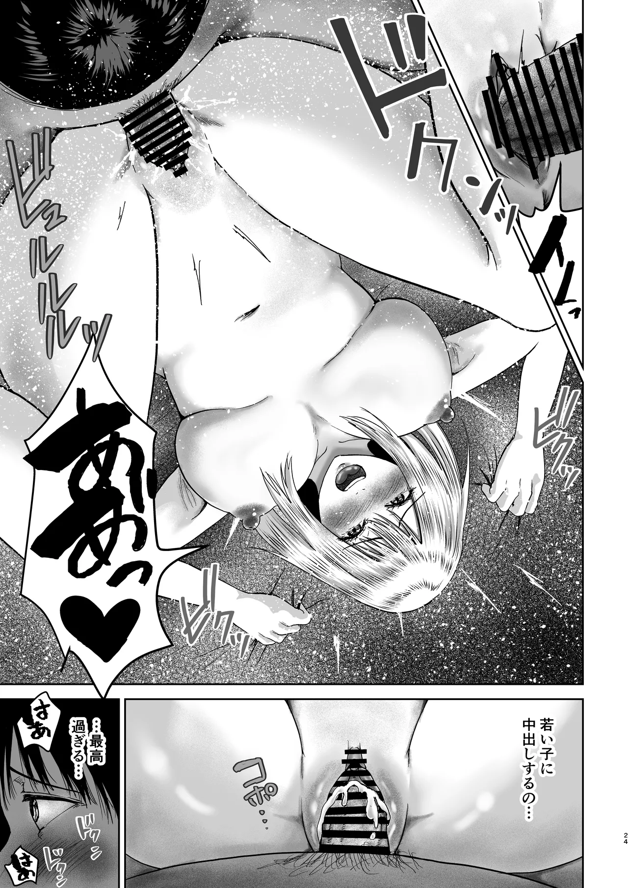 Oji-san chi, Tomatte ii? - Page 24