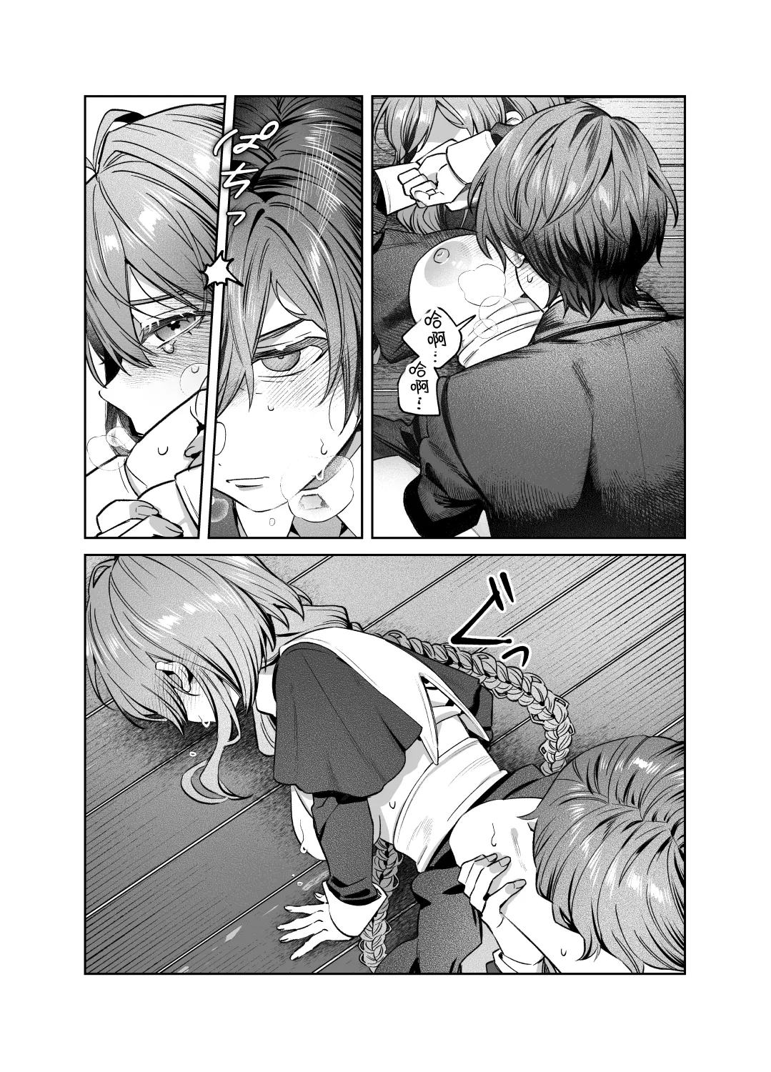 Sister wa Inoranai | 修女她不會折願 - Page 37