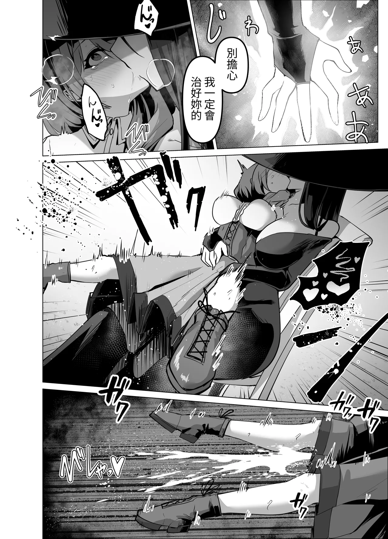 Oshishou-sama, Sex o Kudasai - Page 12