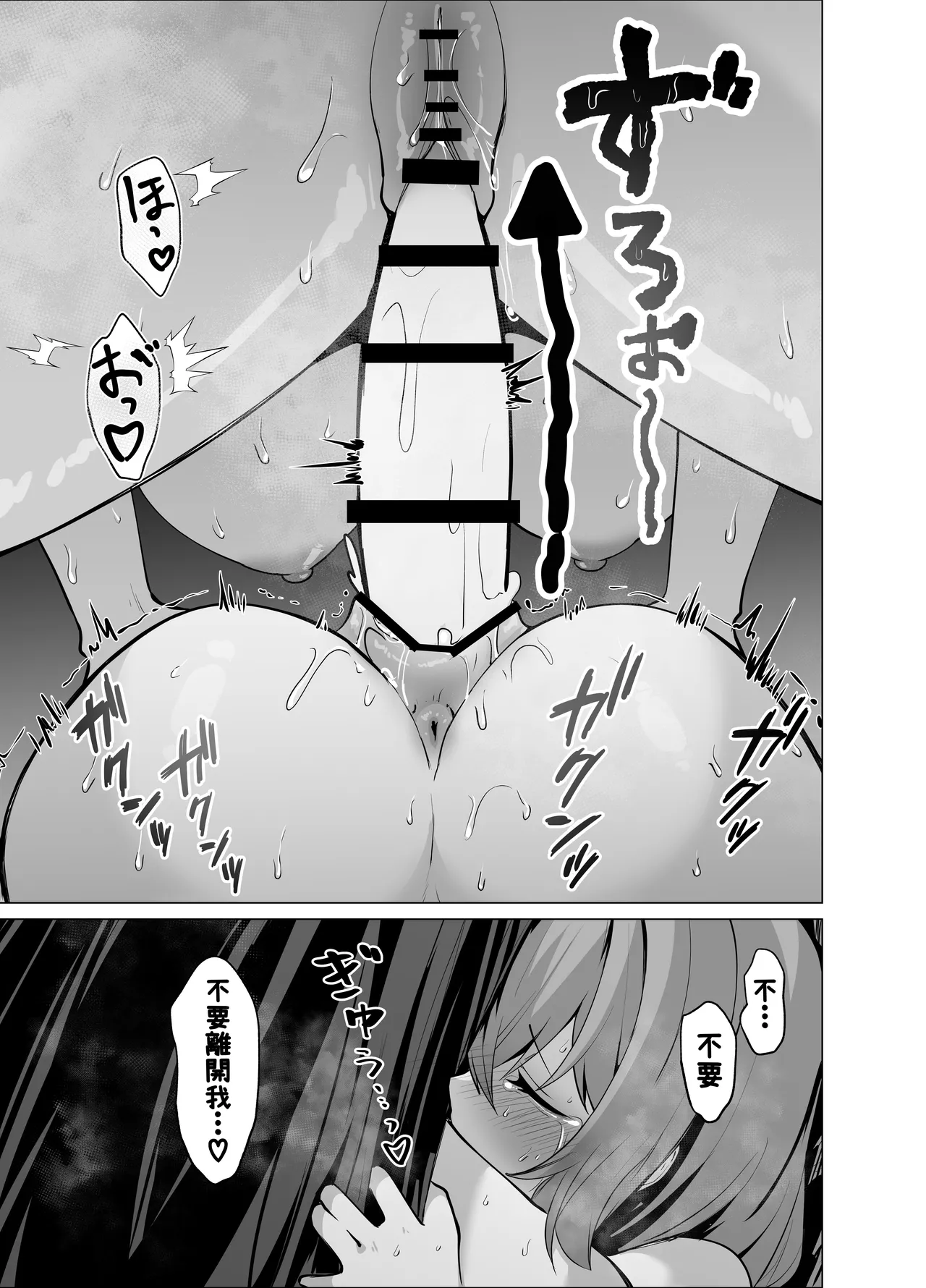 Oshishou-sama, Sex o Kudasai - Page 63
