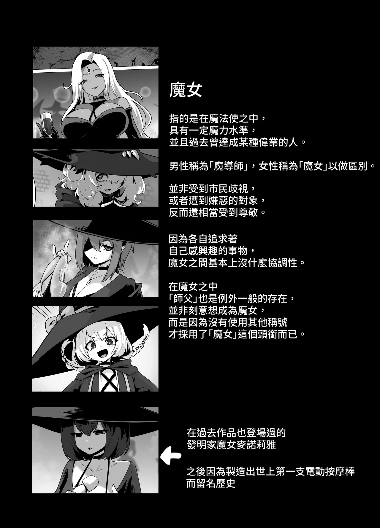 Oshishou-sama, Sex o Kudasai - Page 70