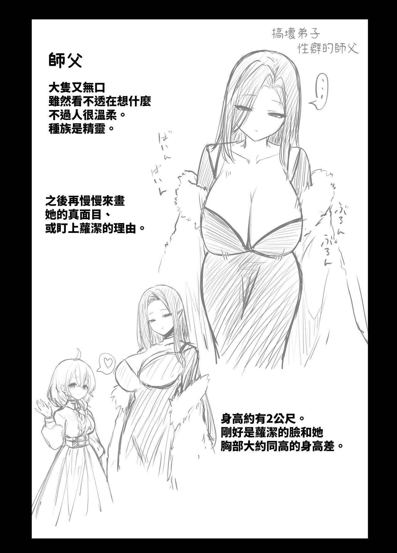 Oshishou-sama, Sex o Kudasai - Page 73