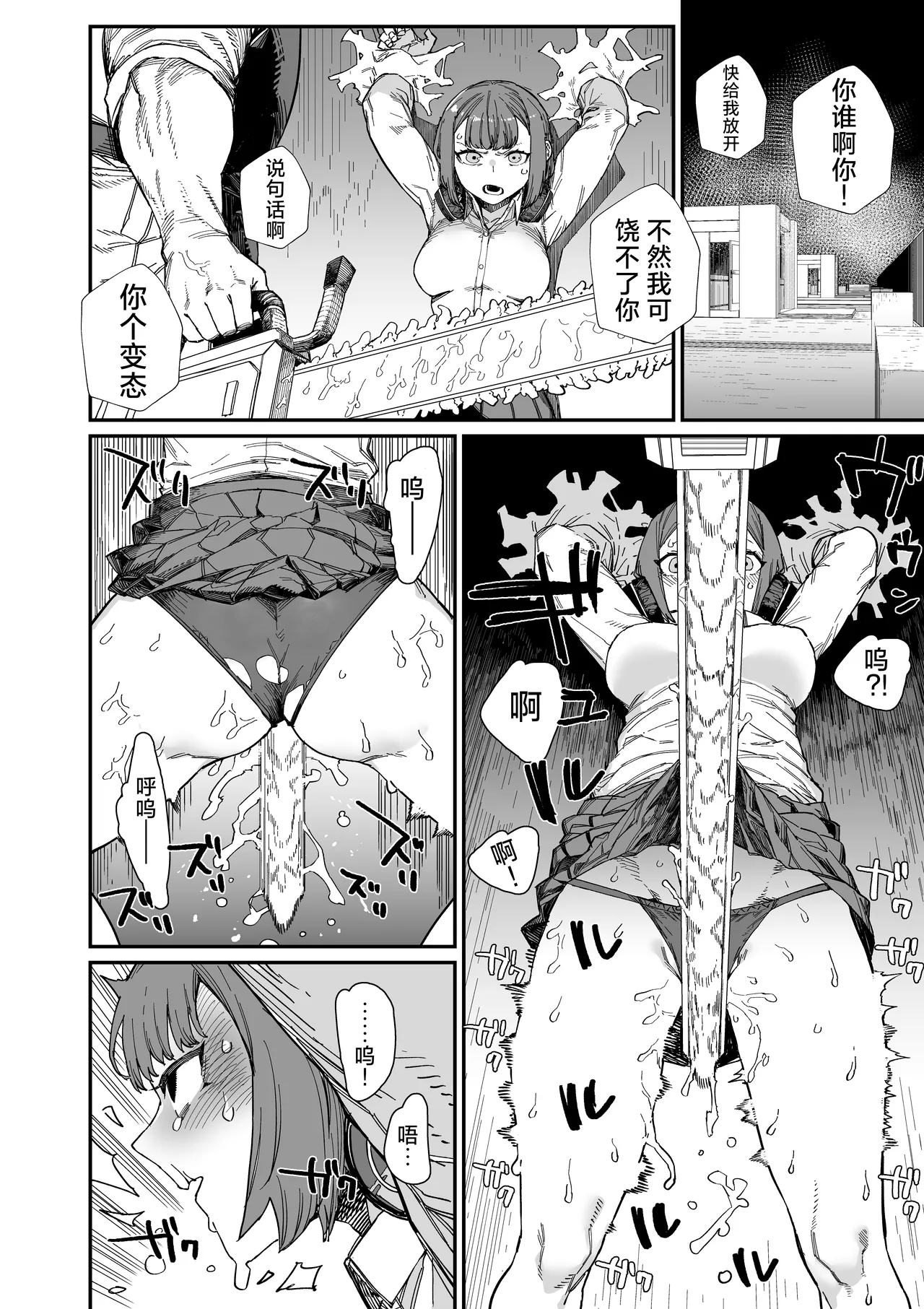 Kawa Otoko - Page 28