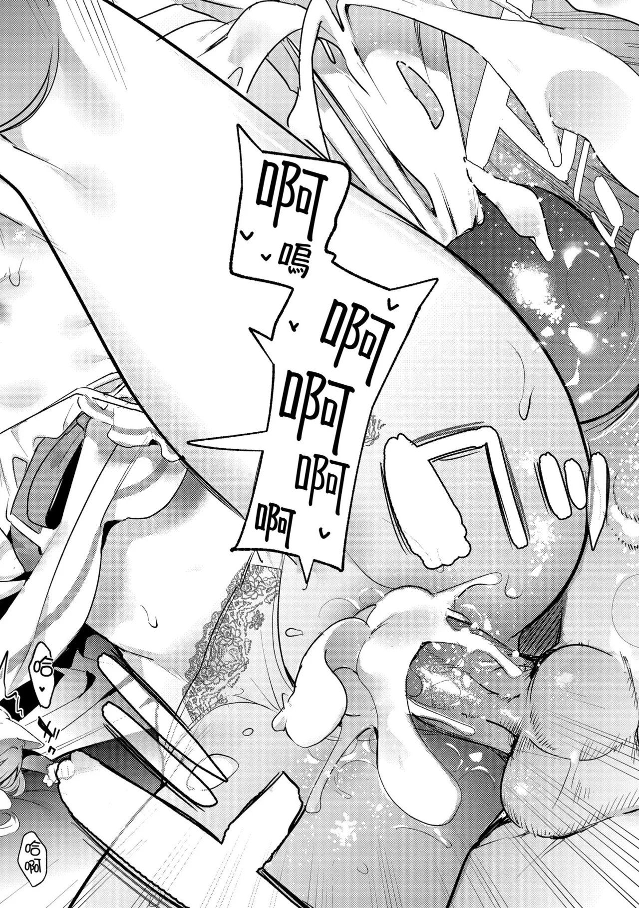 Ameiro Prologue - Candy Like Prologue | 蜜糖色序曲 - Page 164