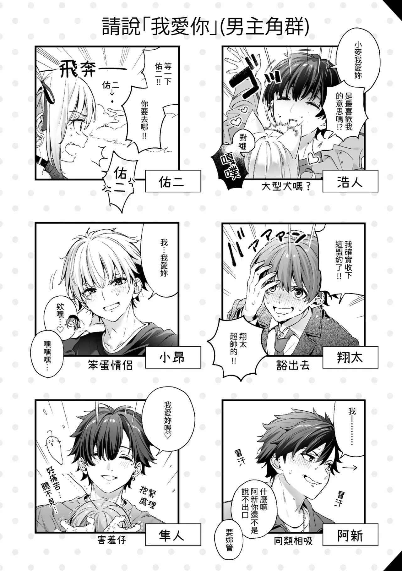 Ameiro Prologue - Candy Like Prologue | 蜜糖色序曲 - Page 205