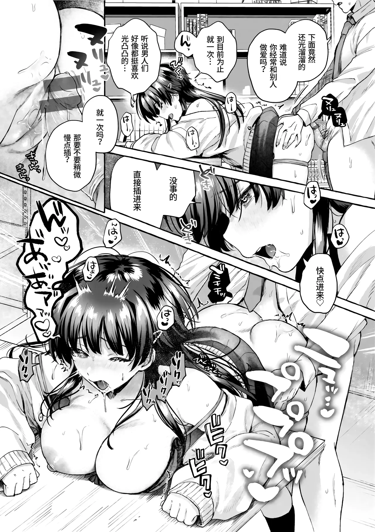 Tsumasaki wa Sekkei | 余晖中的轻舞 - Page 15