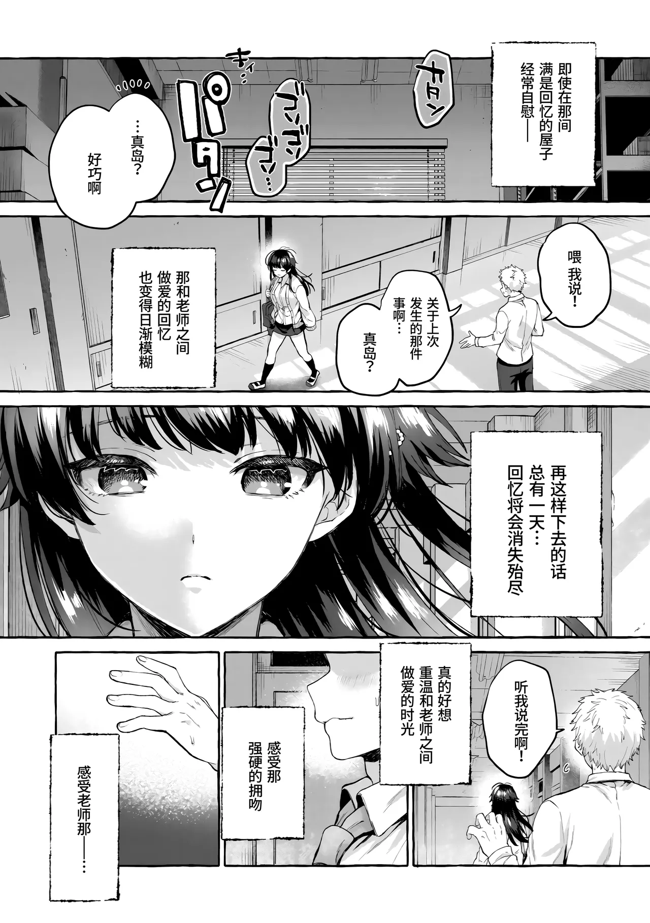 Tsumasaki wa Sekkei | 余晖中的轻舞 - Page 4