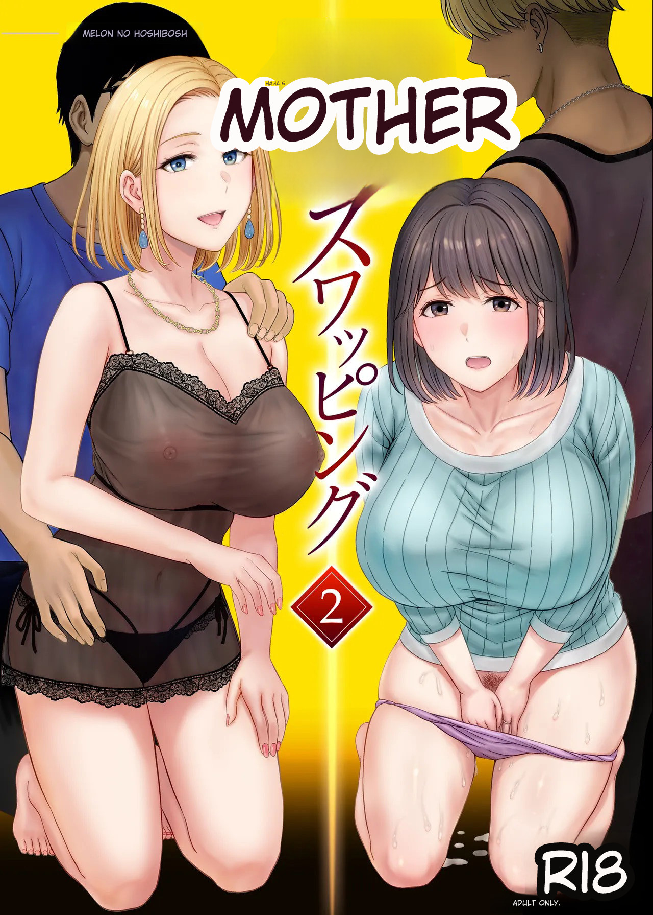 Haha Swapping 2 | Mother Swapping 2 - Page 1