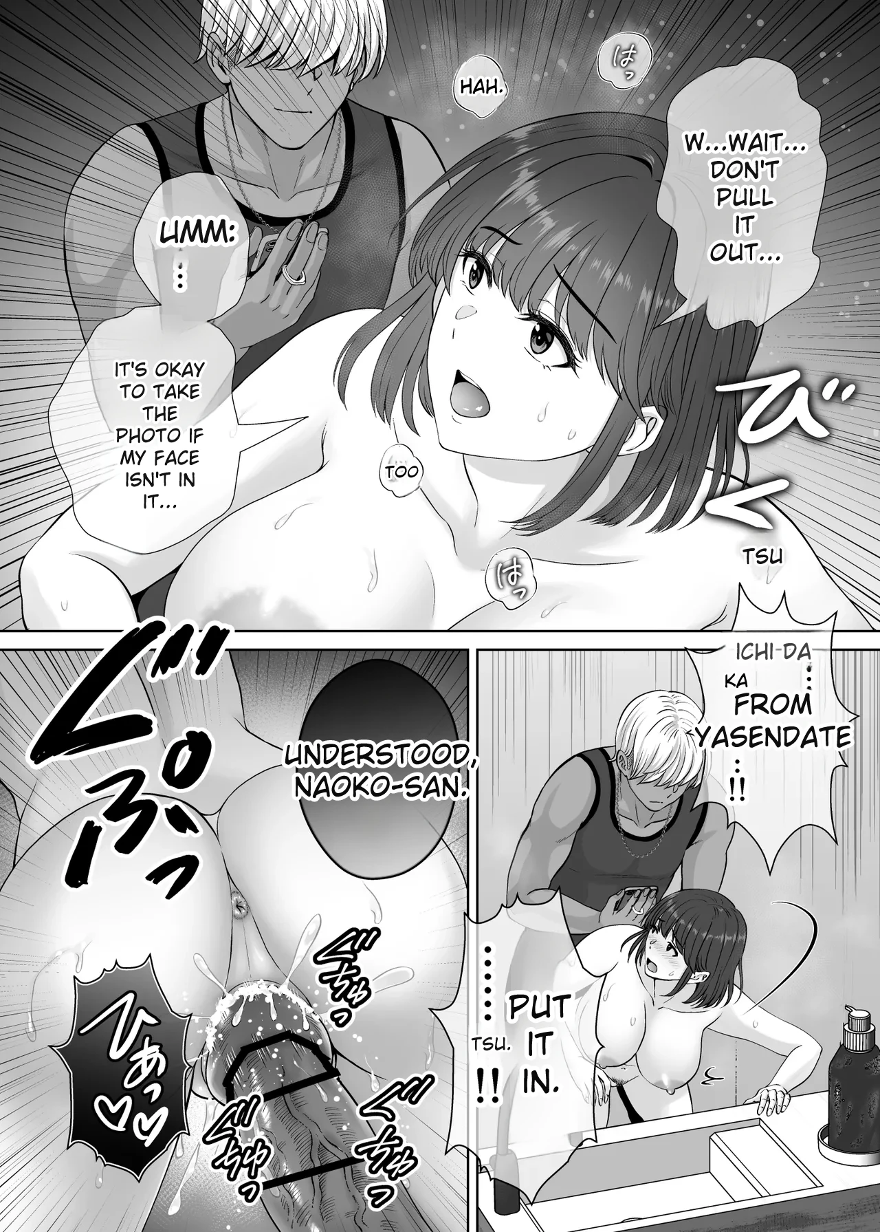 Haha Swapping 2 | Mother Swapping 2 - Page 73