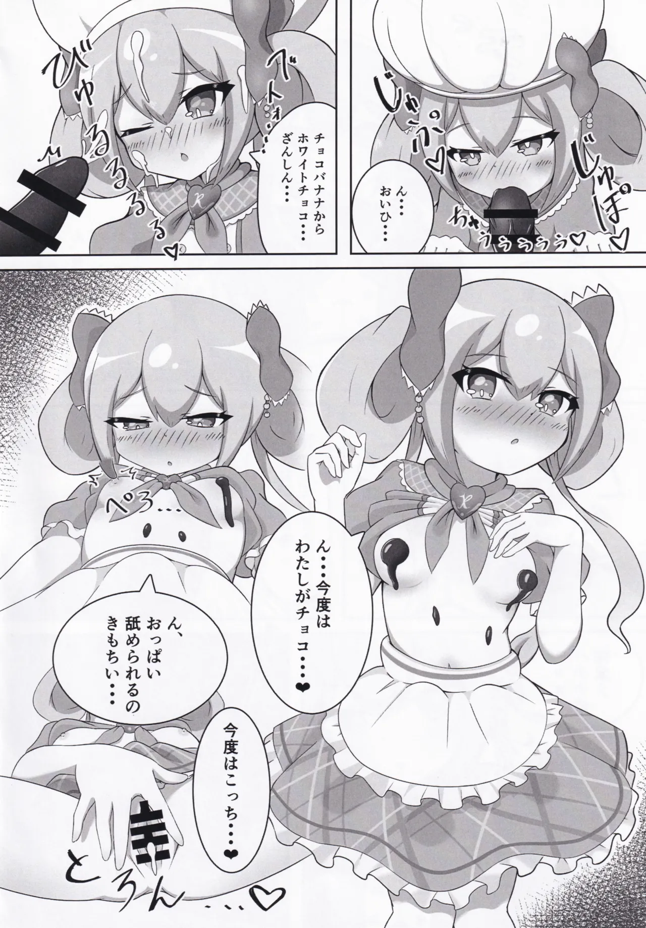 Ongeki’s Card Illustration Ou Ketteisen!? - Page 23
