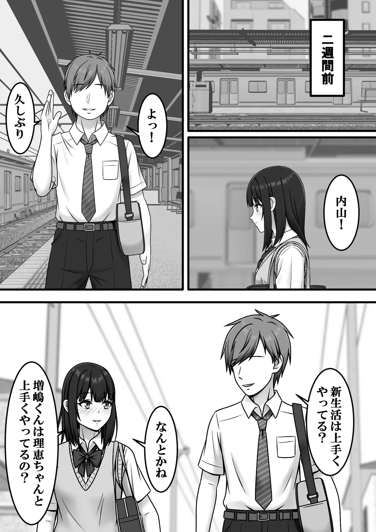 Aru Hi Totsuzen Sayounara - Page 10