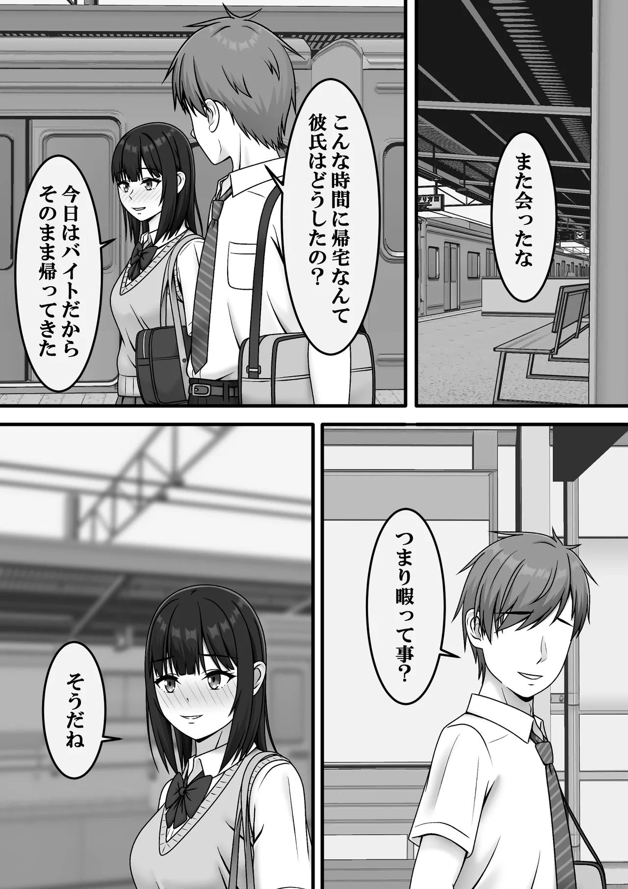 Aru Hi Totsuzen Sayounara - Page 13
