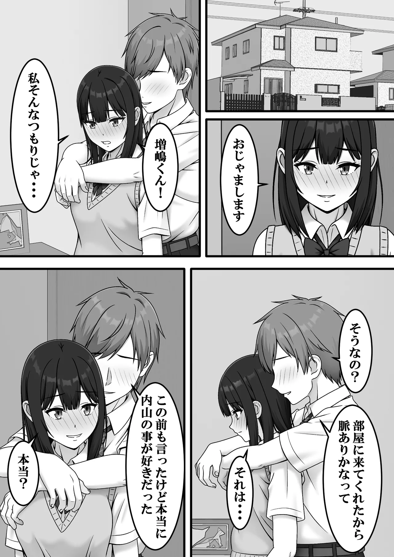 Aru Hi Totsuzen Sayounara - Page 14