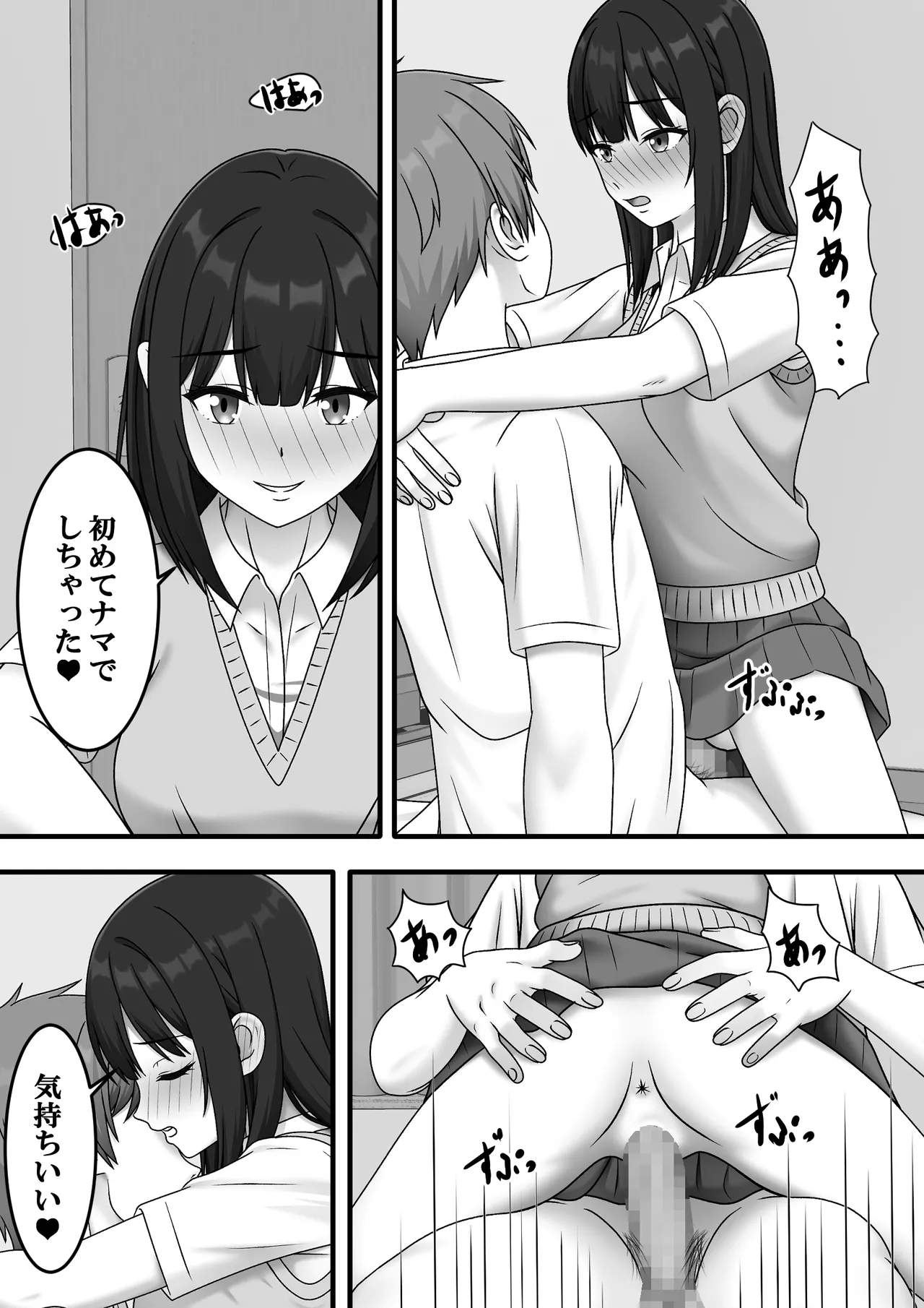 Aru Hi Totsuzen Sayounara - Page 32