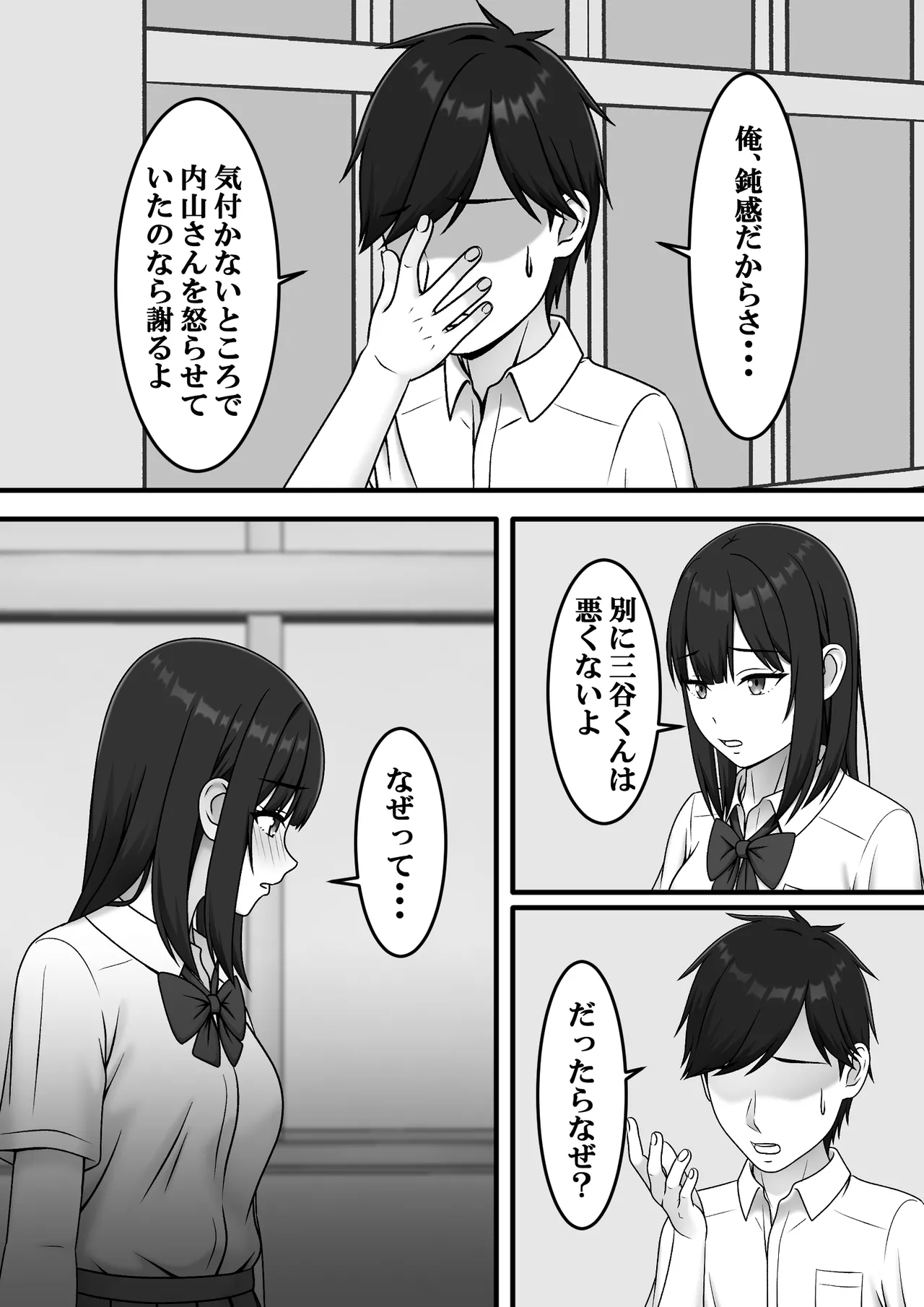 Aru Hi Totsuzen Sayounara - Page 9