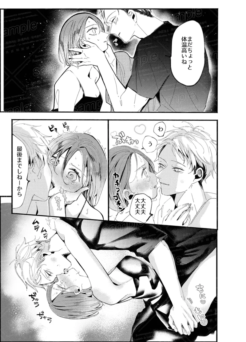 Tochū pējibarabaradesu」 - Page 58