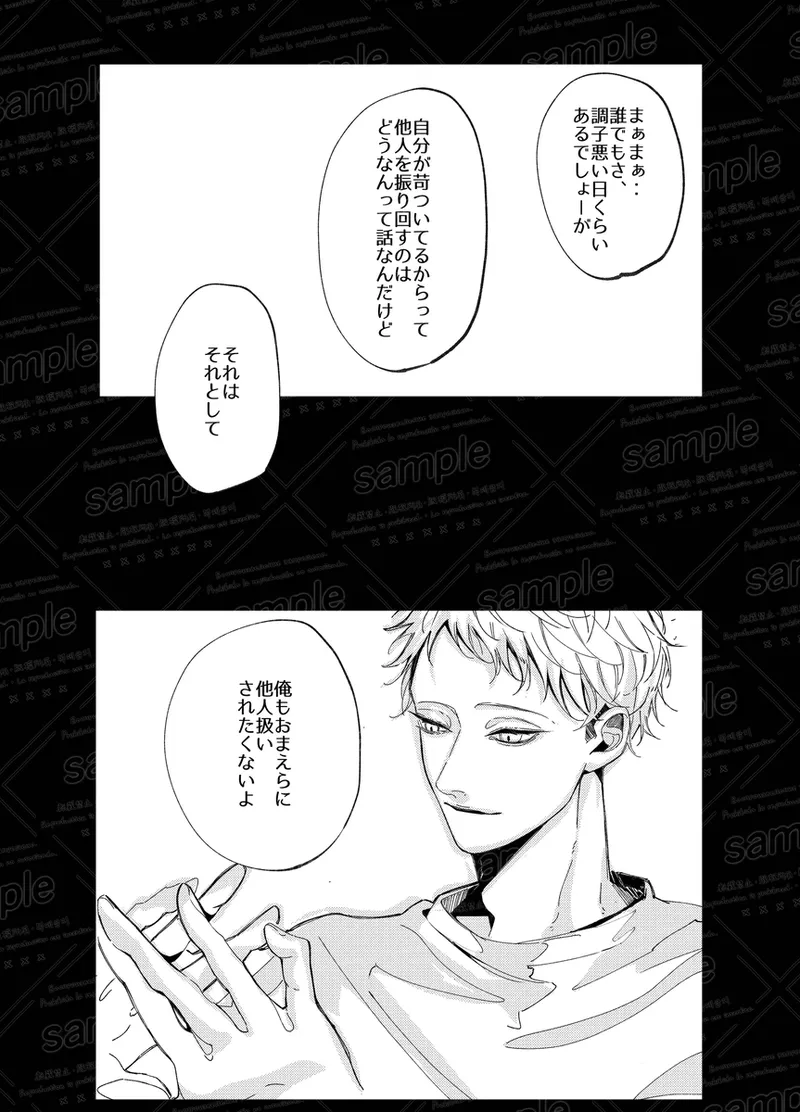 Tochū pējibarabaradesu」 - Page 74