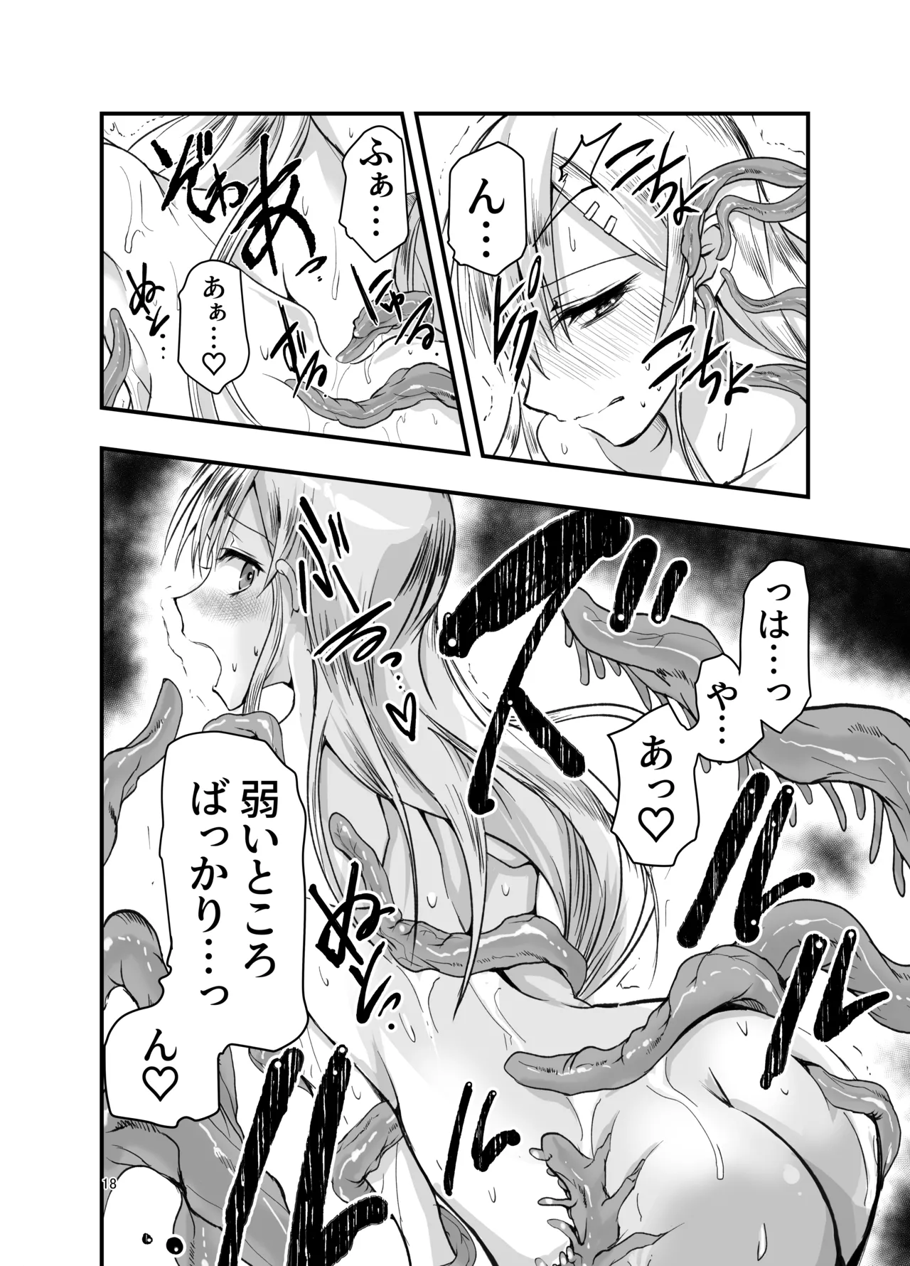 Netagire Shousetsuka to Sugoude Shokushu. - Page 18