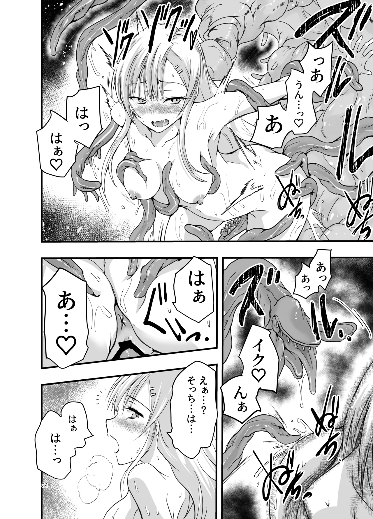 Netagire Shousetsuka to Sugoude Shokushu. - Page 34