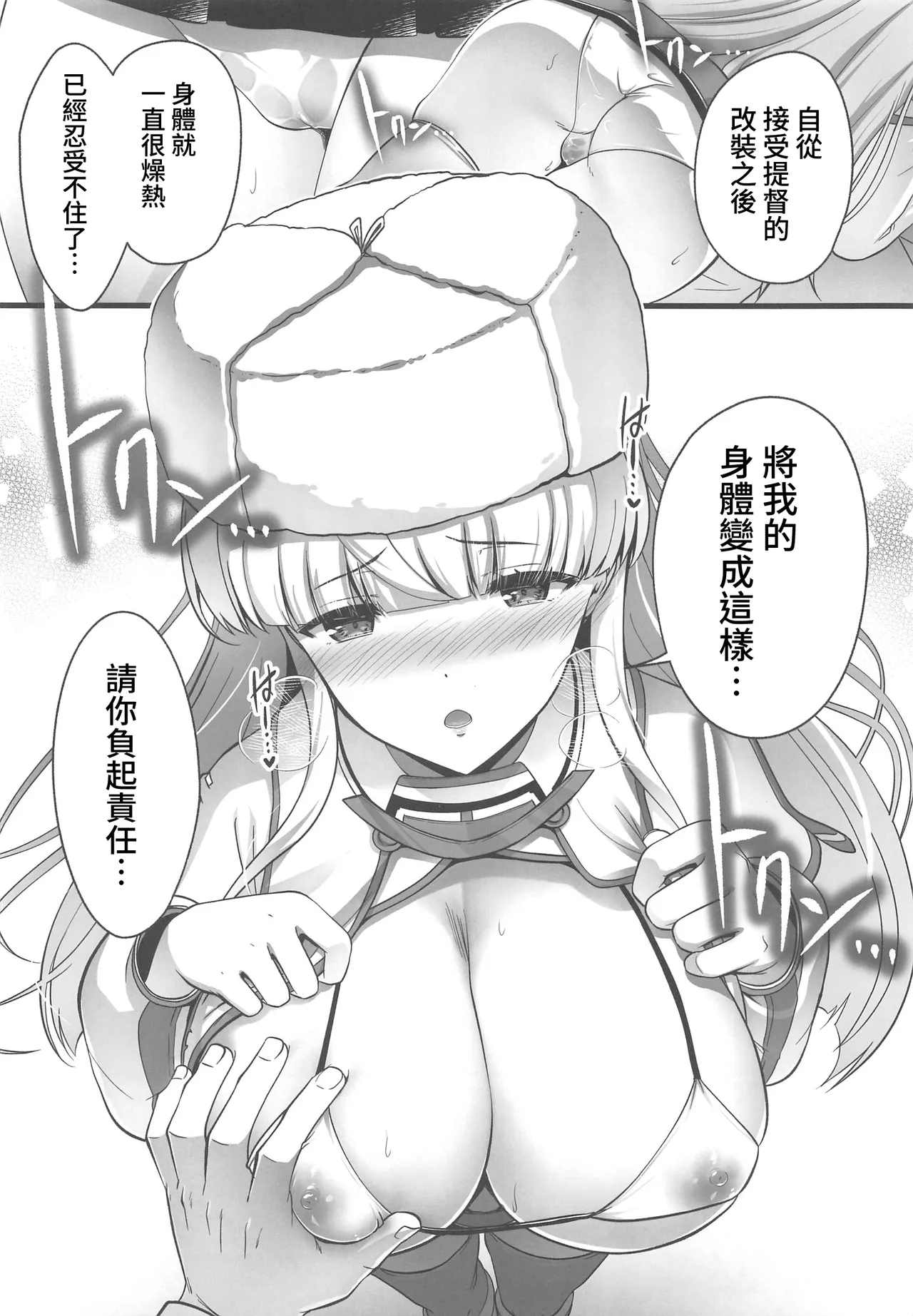 Saishin Gijutsu de Onedari Mizugi mode - Page 9