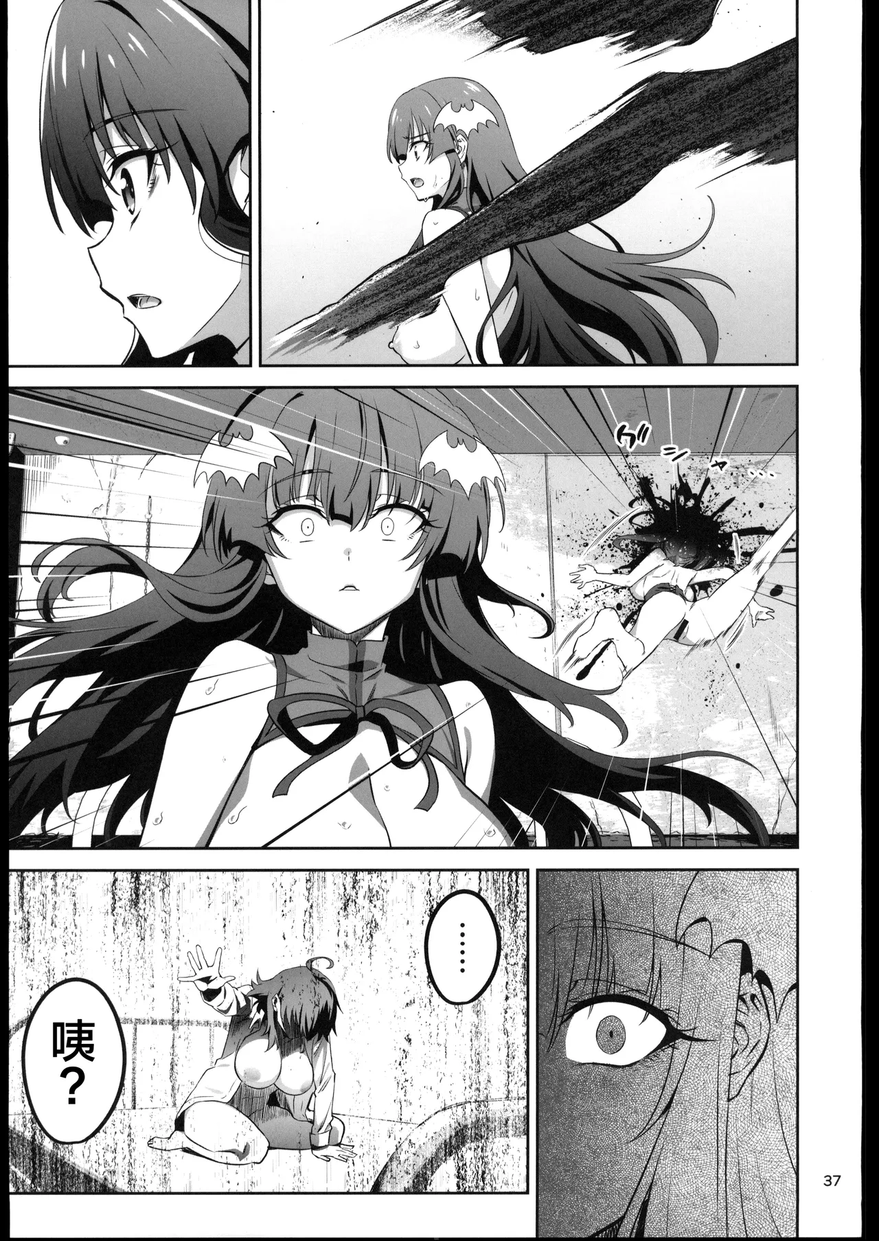 Tokyo Succubus Episode 5 - Page 36