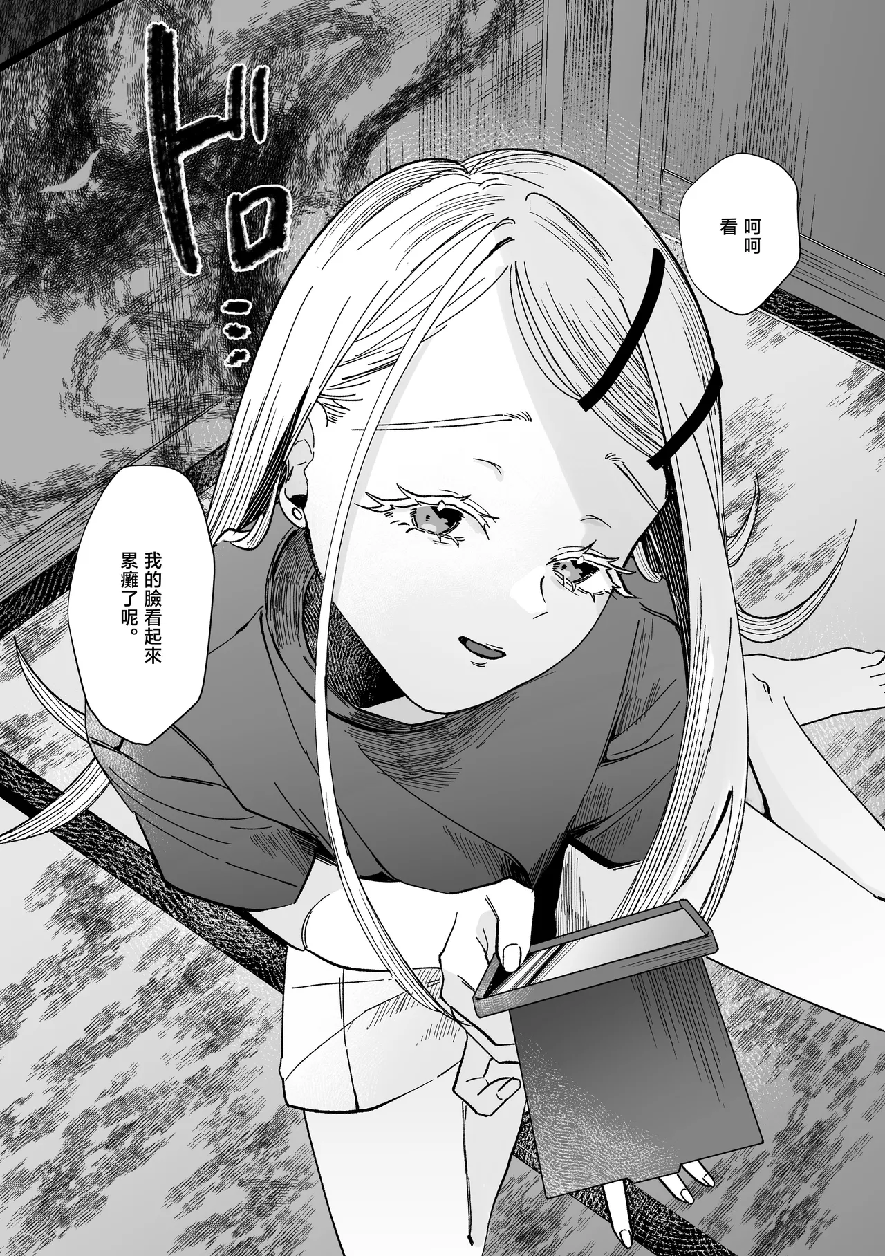 Ubugami no Mura - Page 22