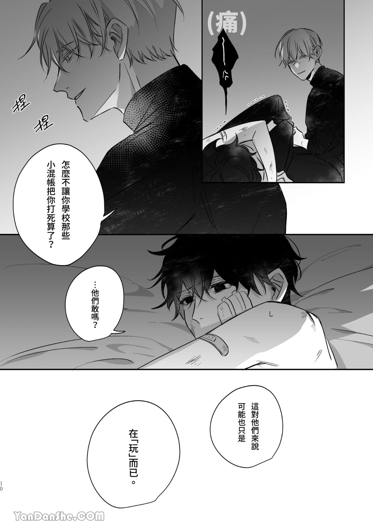 HUNTING - Page 10