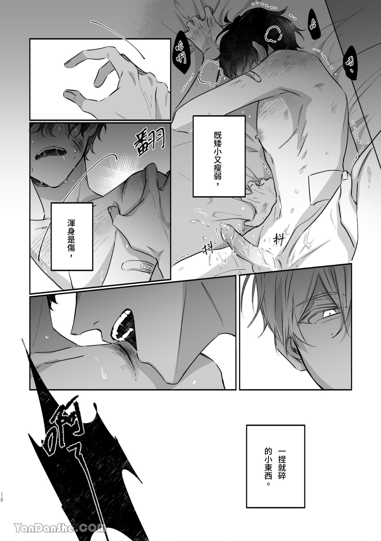 HUNTING - Page 18