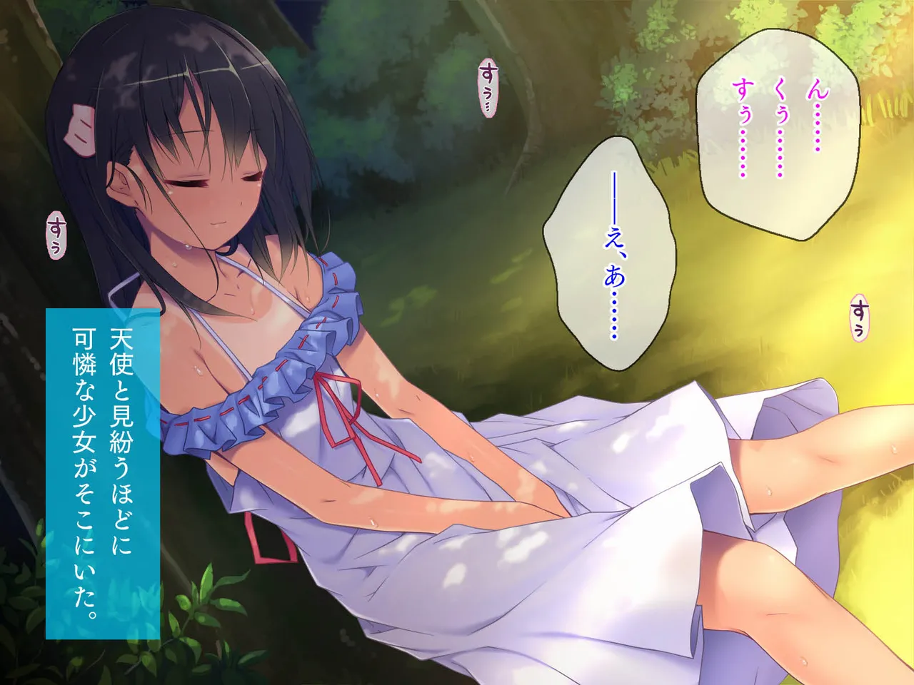 Inaka machi de deatta bijo to no hitonatsu - Page 2