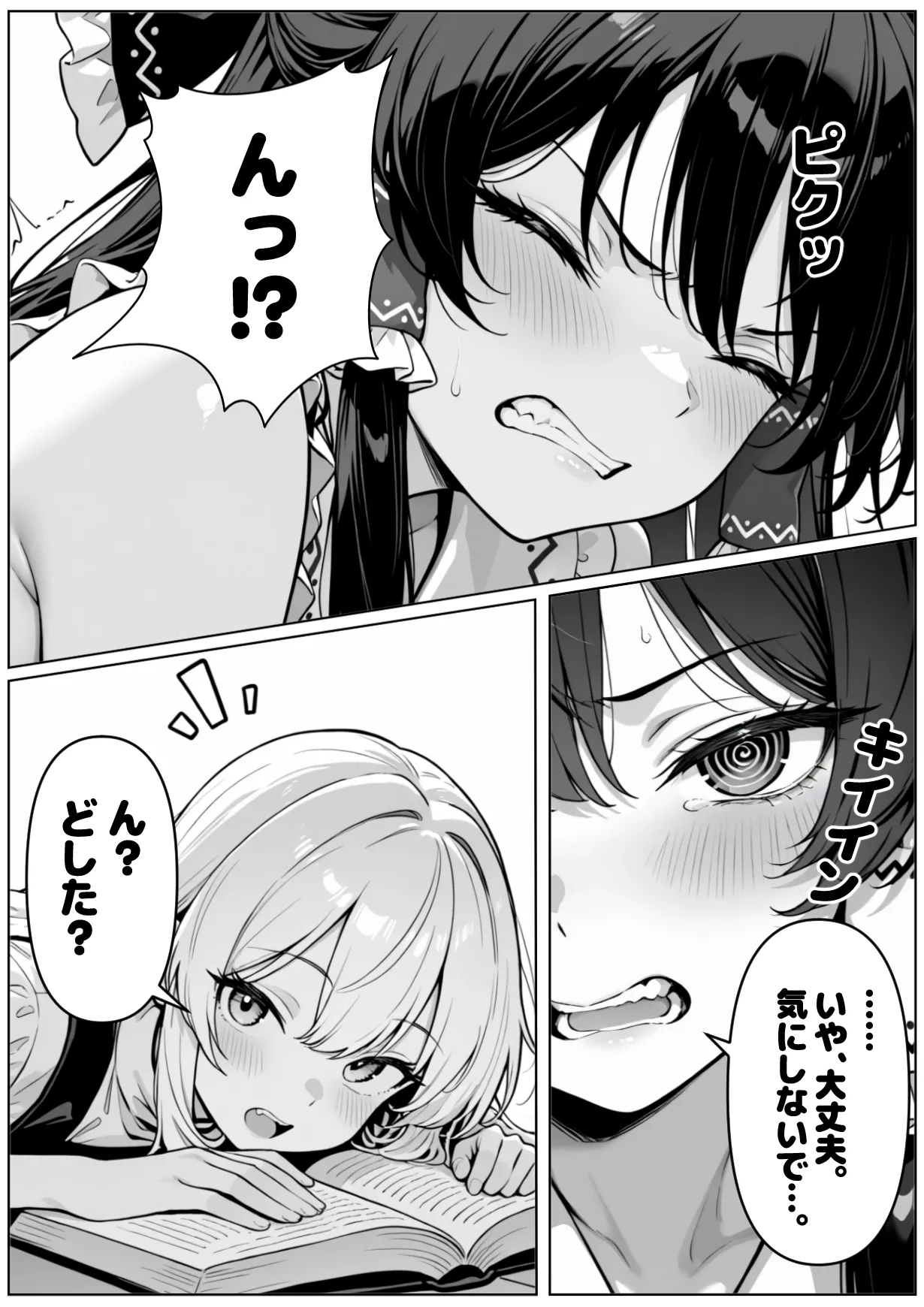 SaiminChijokuGensokyo - Page 13