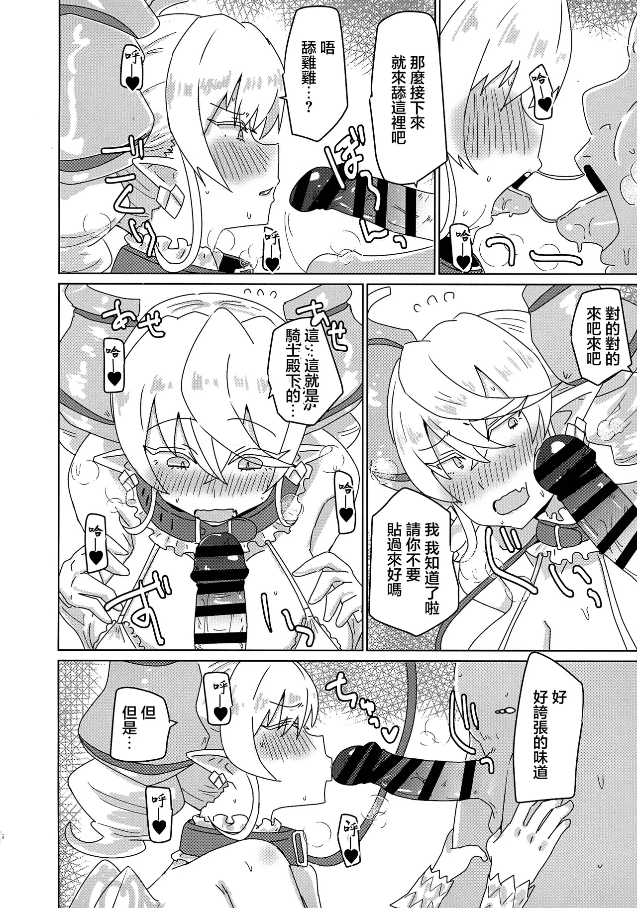 Labyrinth Slave - Page 5