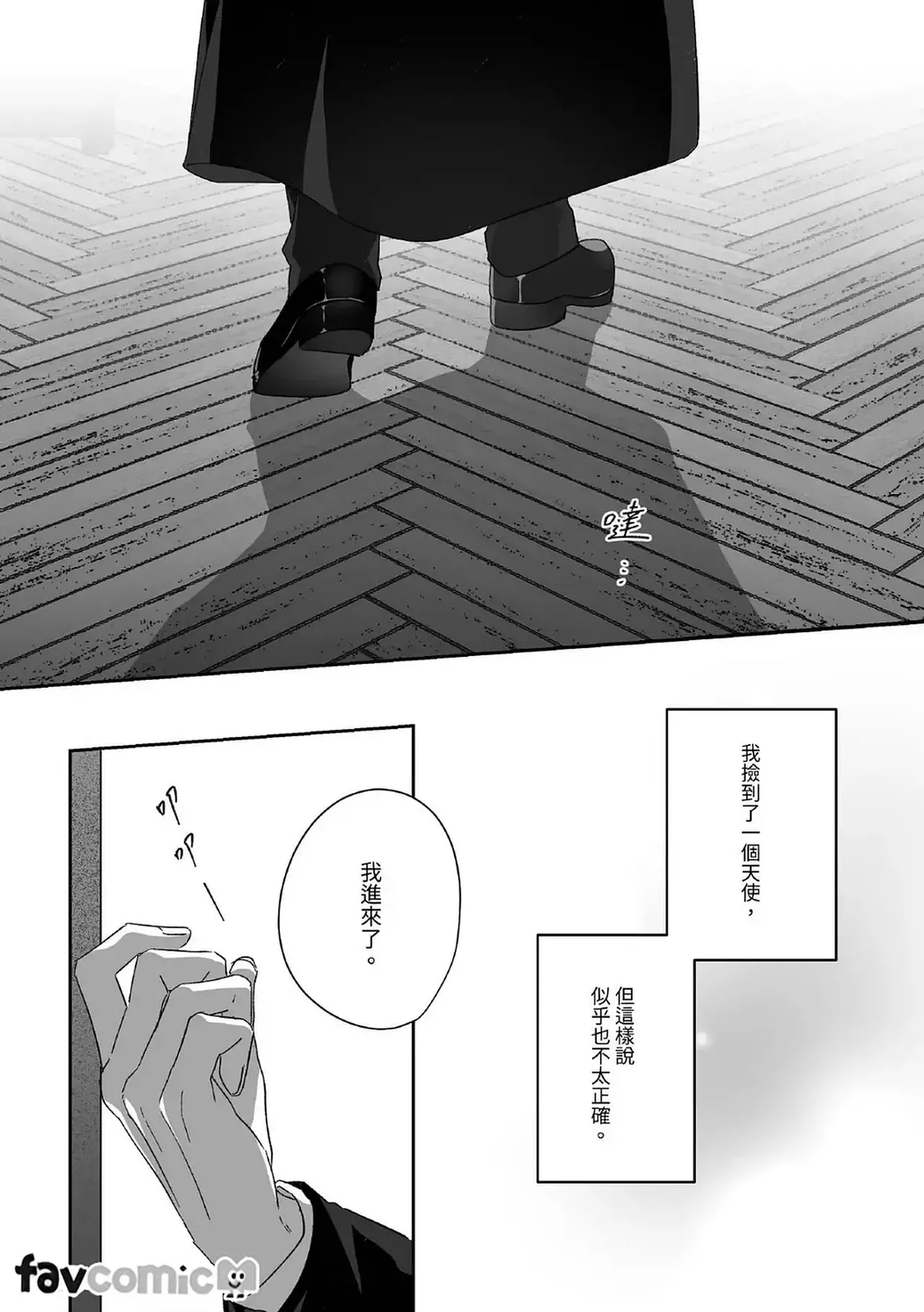 Redemptio - Page 10