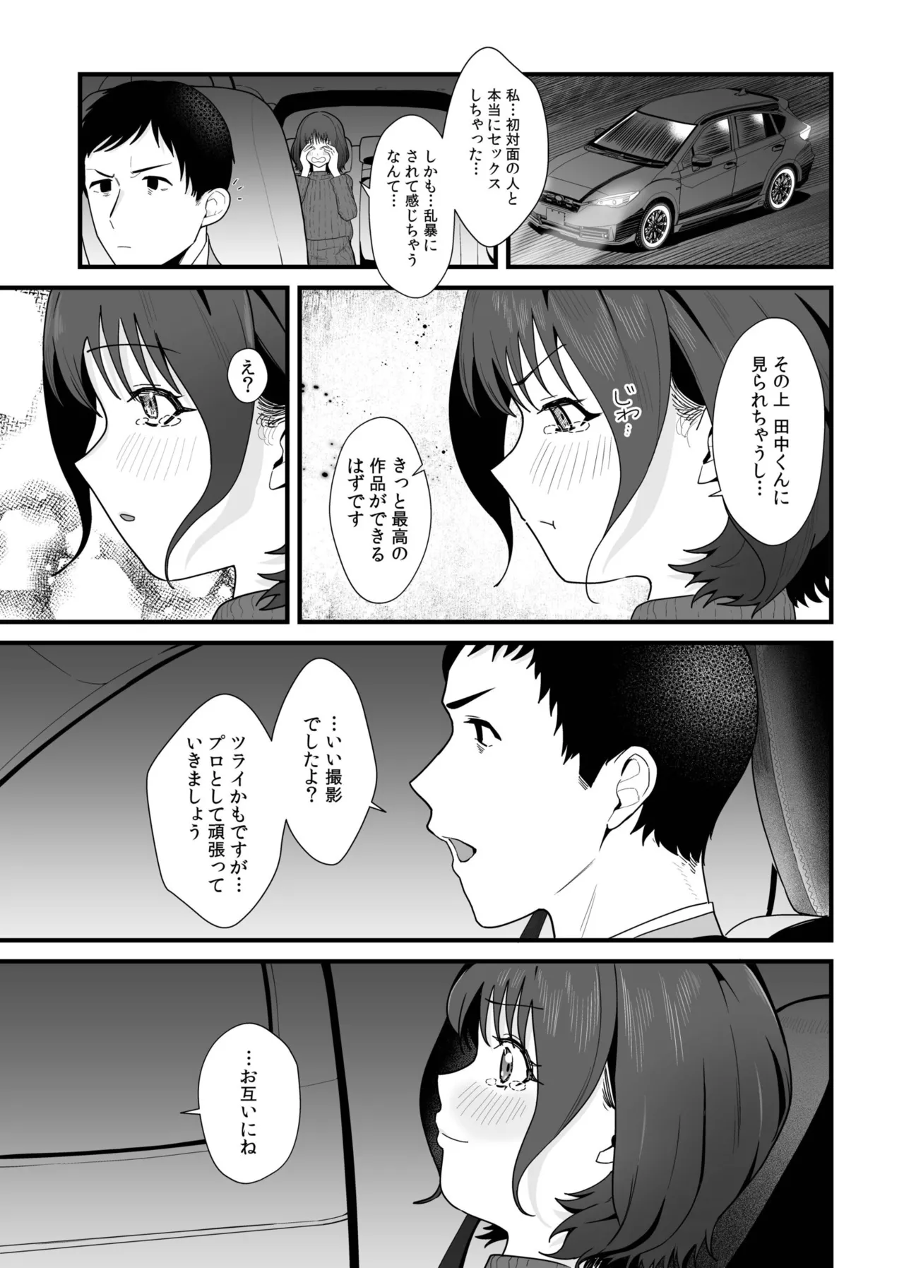 Onna wa Minna Oshi ni Yowai. 1 - Page 25