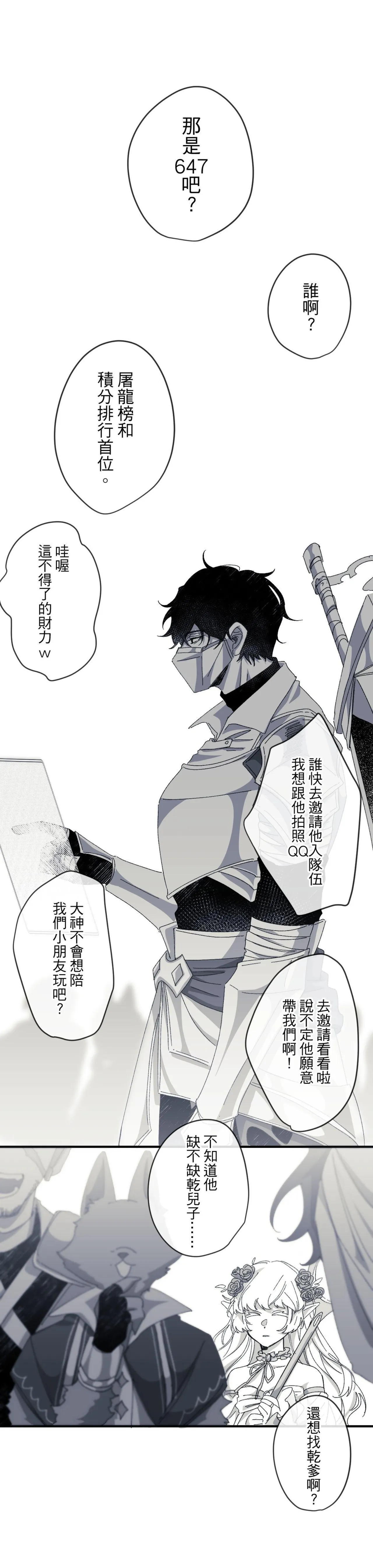 16x647 - Page 23