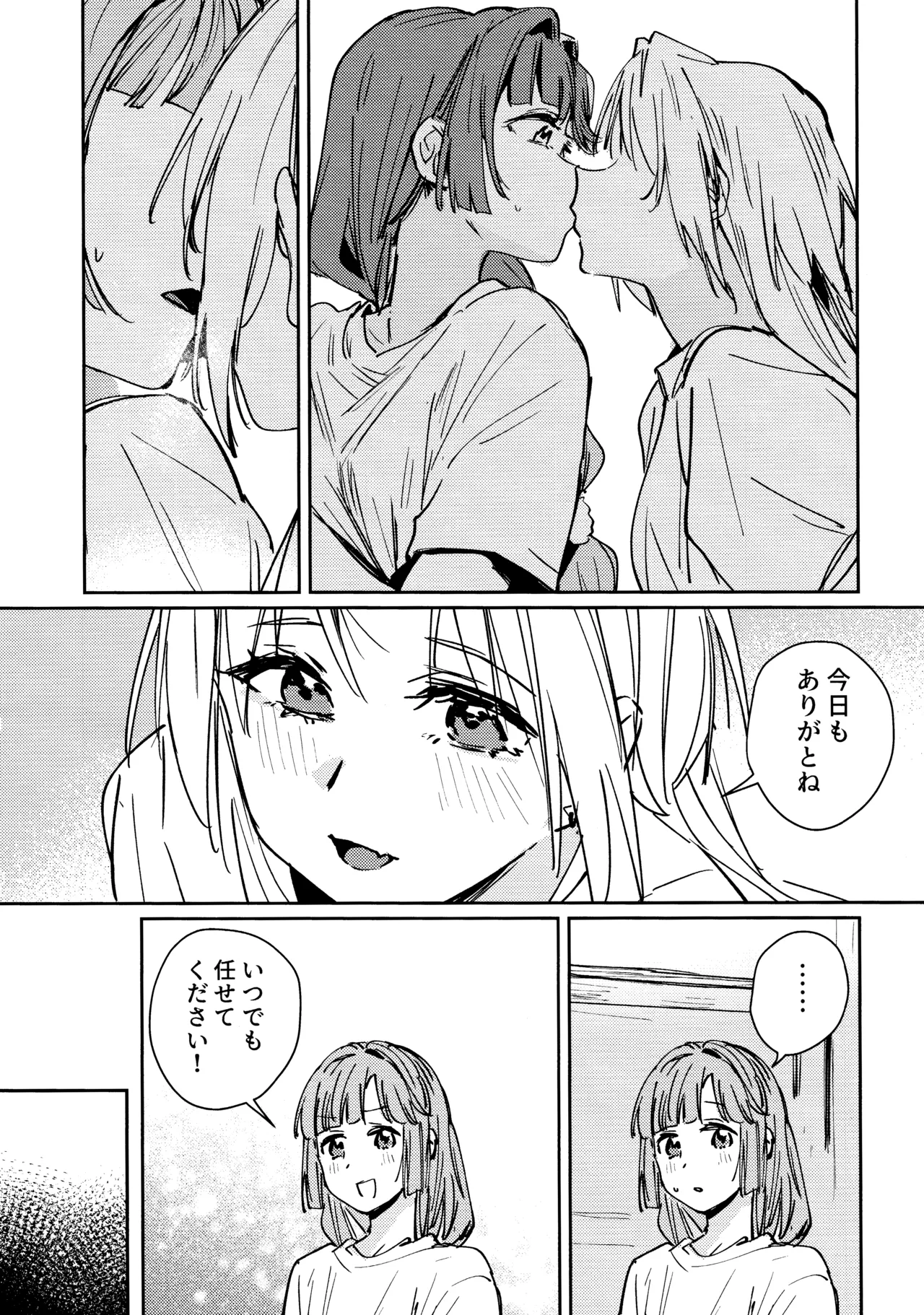 Fukoku - Absurde vol. 3 - Page 29