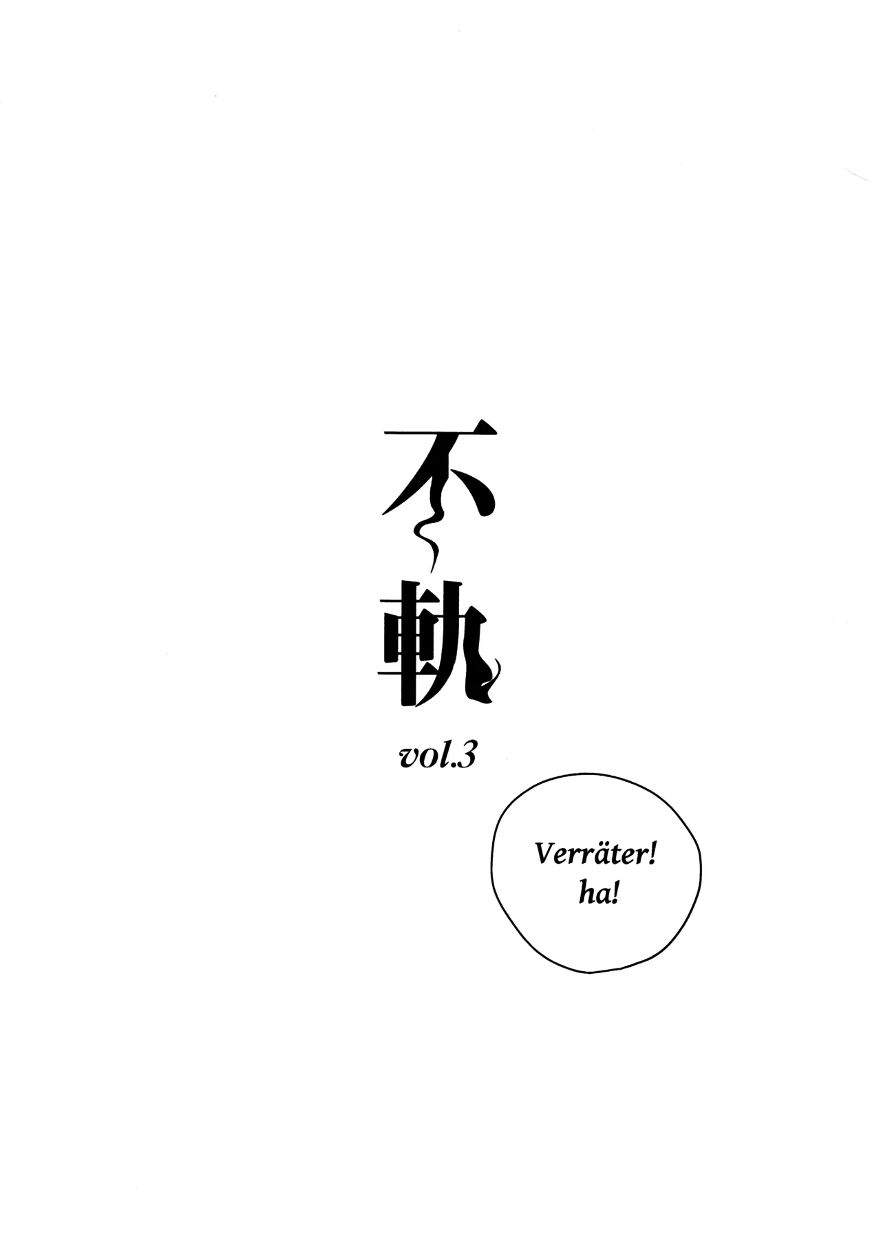 Fukoku - Absurde vol. 3 - Page 3