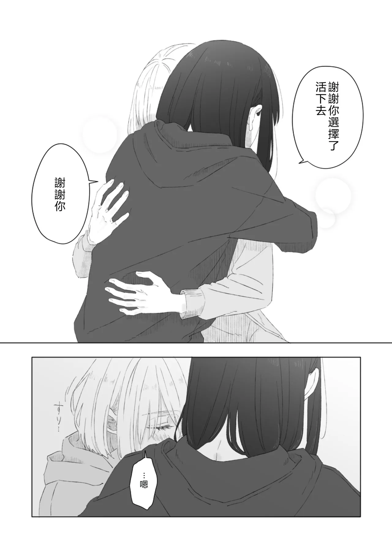 Kimi no Kisetsu - Page 13