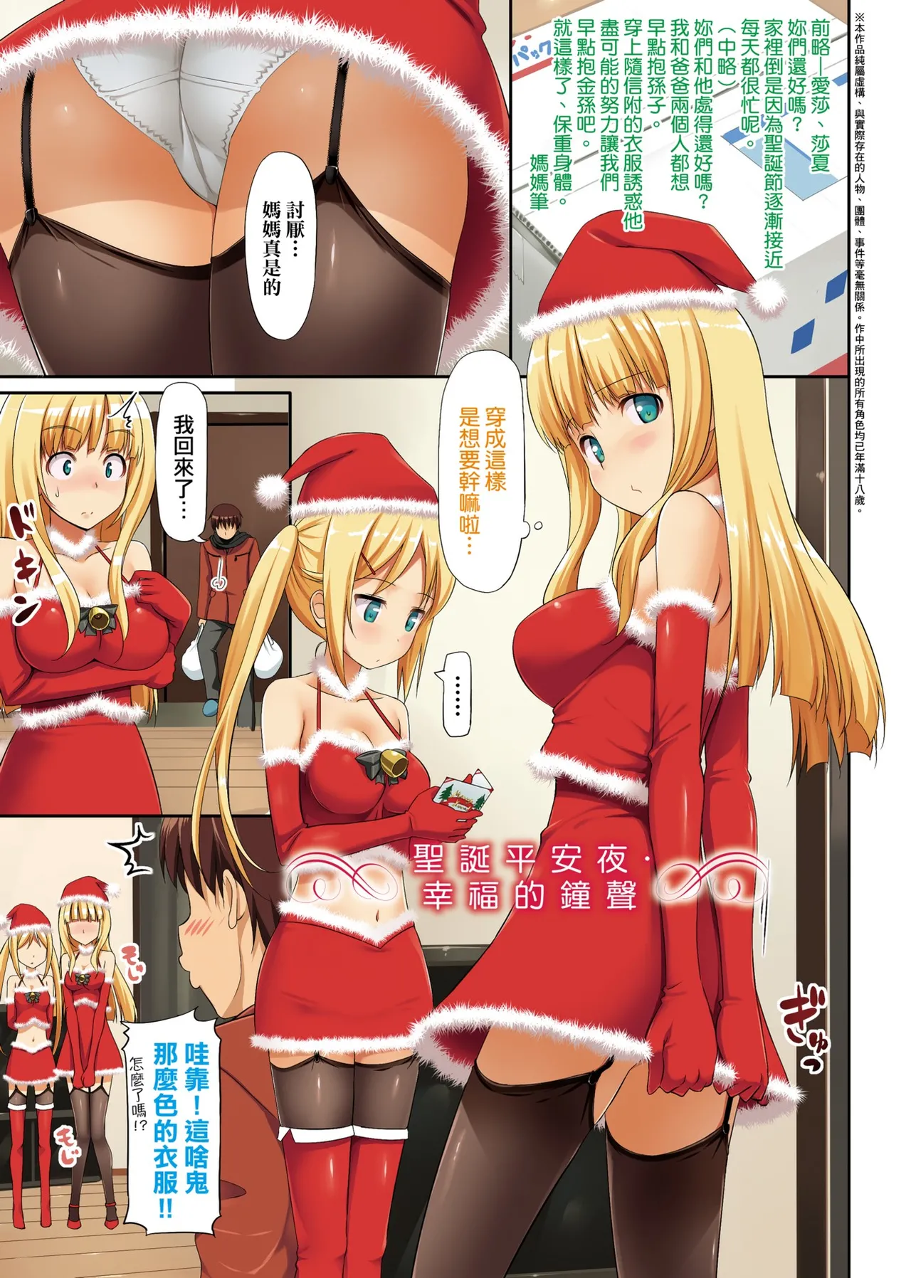 Koiito Kinenbi Shinsouban | 恋糸記念日 新装版 - Page 18