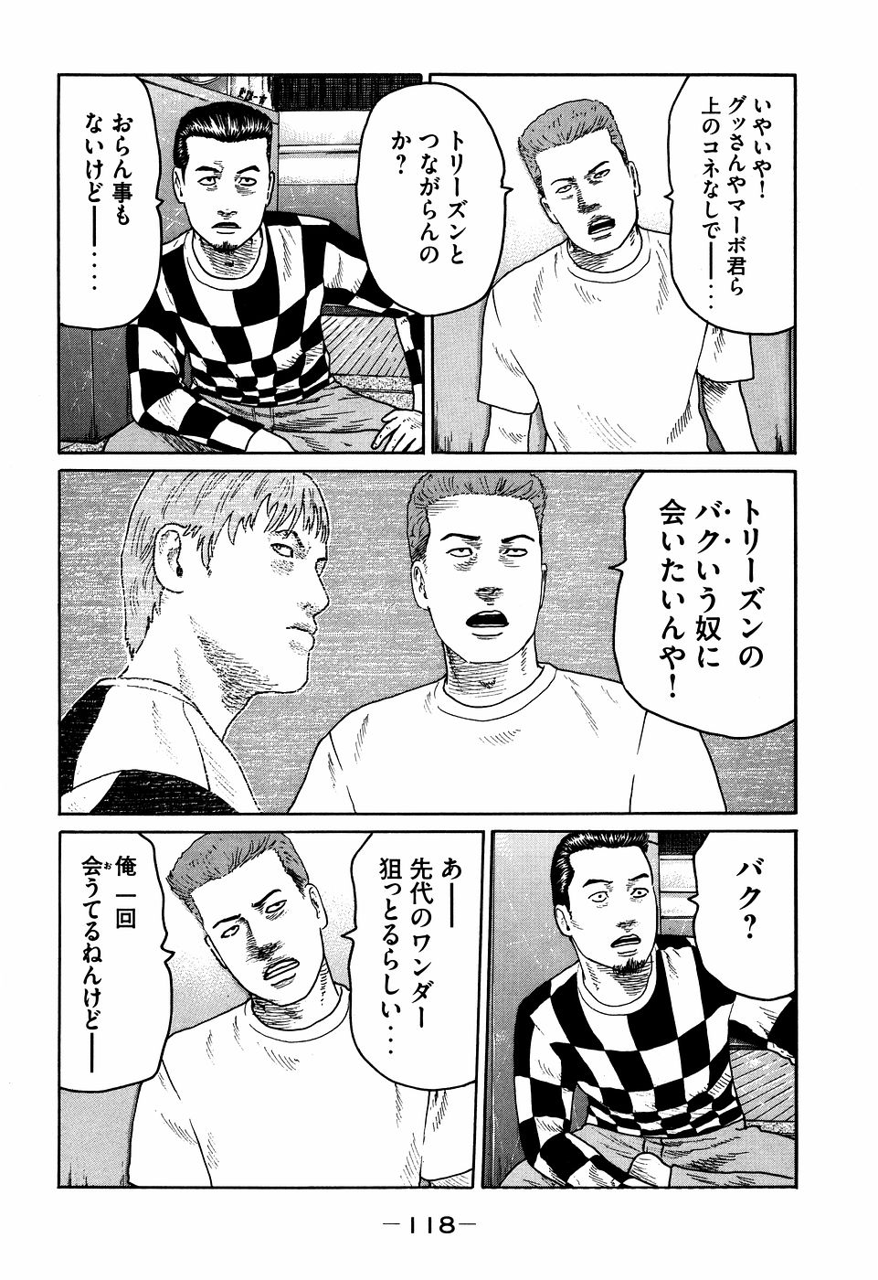 Naniwa Tomoare 2007 Volume 7 - Page 118