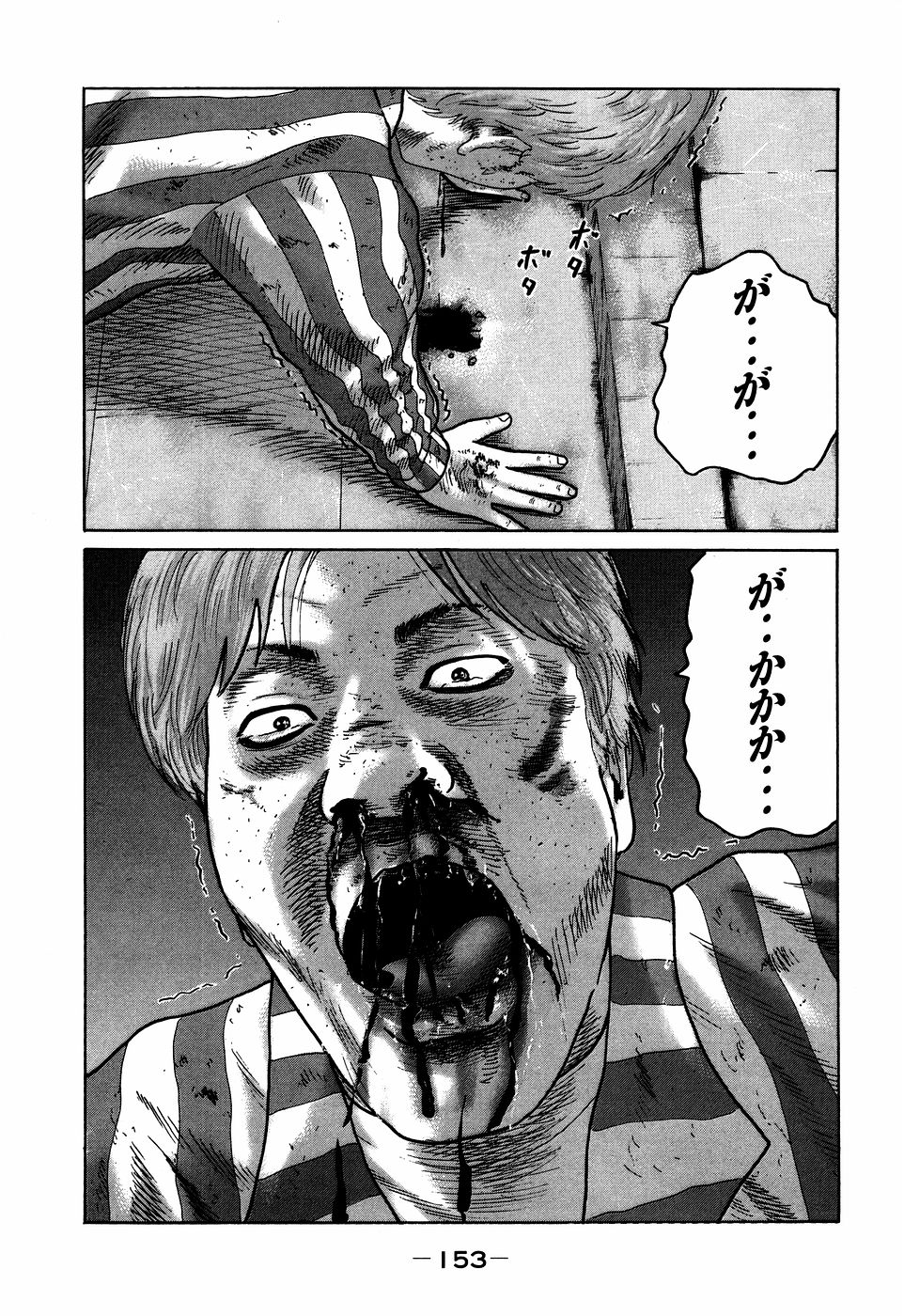 Naniwa Tomoare 2007 Volume 7 - Page 153