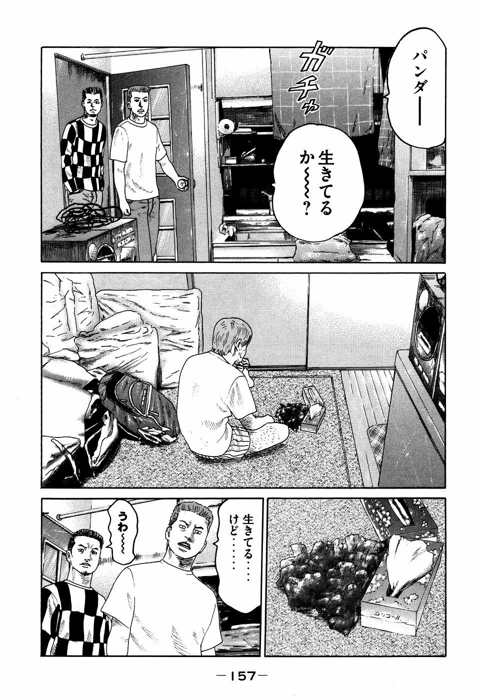 Naniwa Tomoare 2007 Volume 7 - Page 157