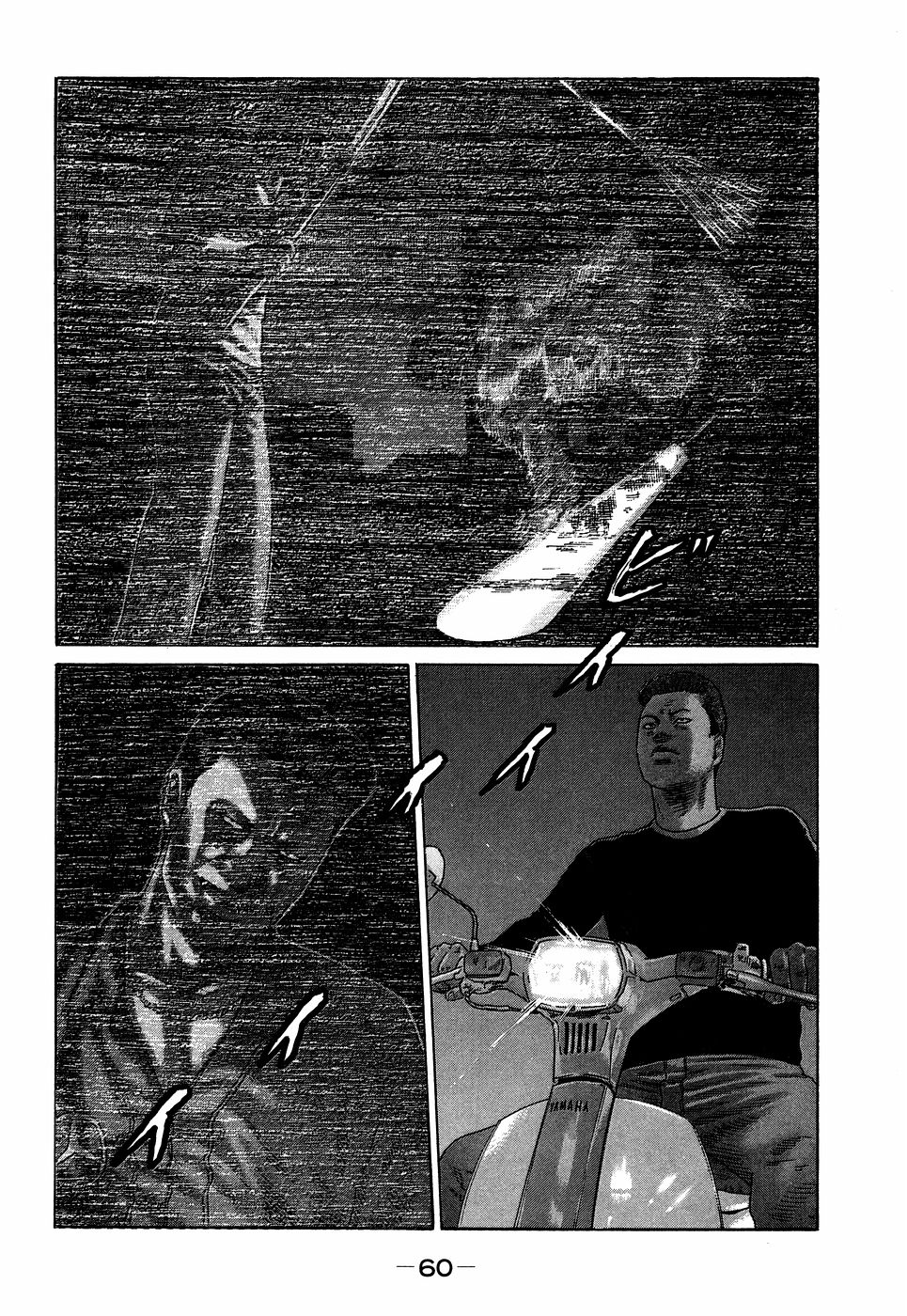 Naniwa Tomoare 2007 Volume 7 - Page 60