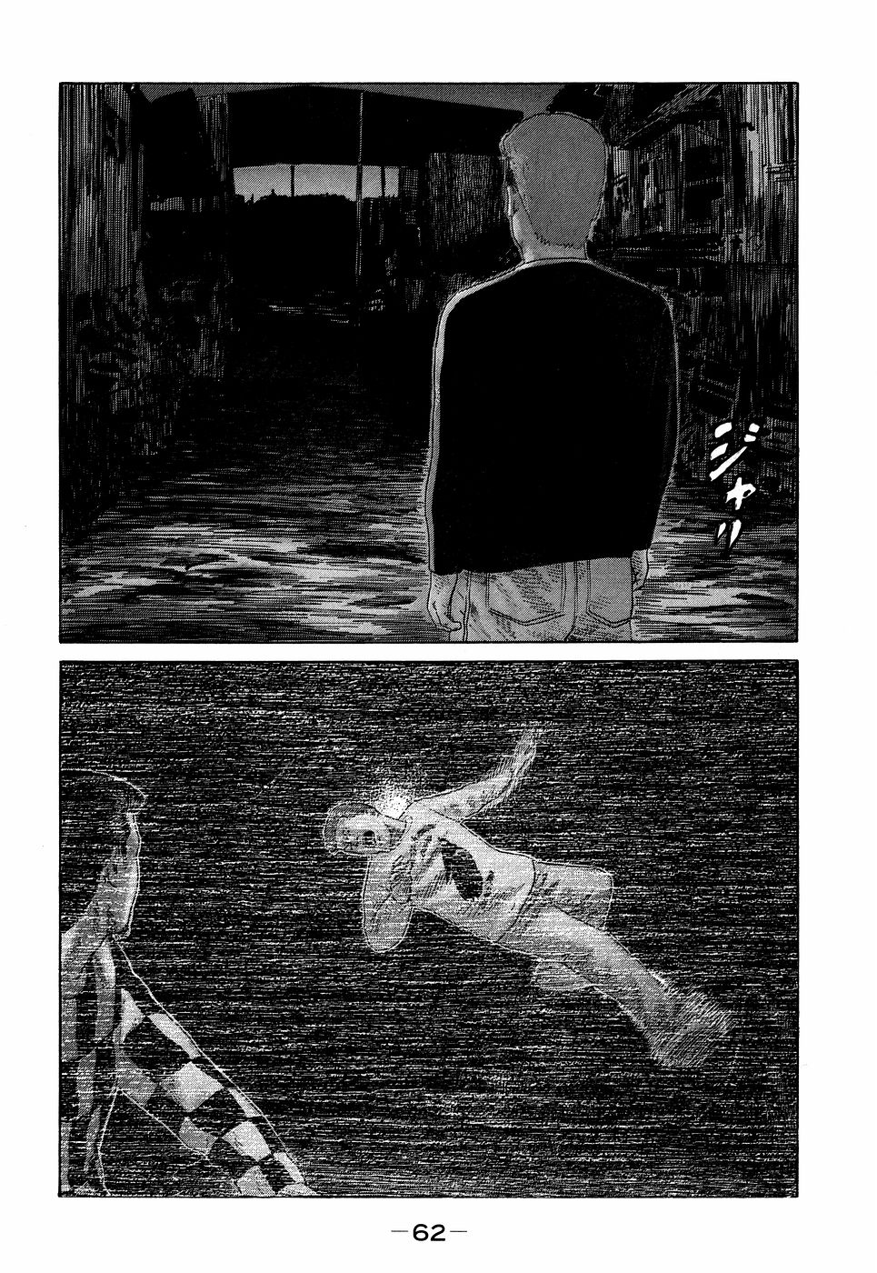 Naniwa Tomoare 2007 Volume 7 - Page 62