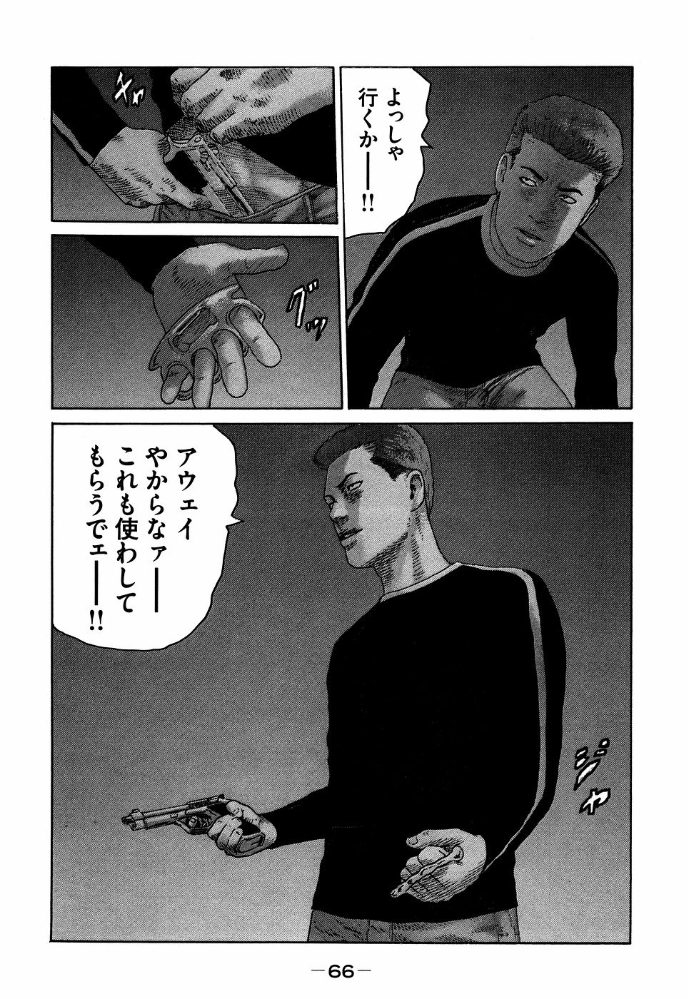 Naniwa Tomoare 2007 Volume 7 - Page 66