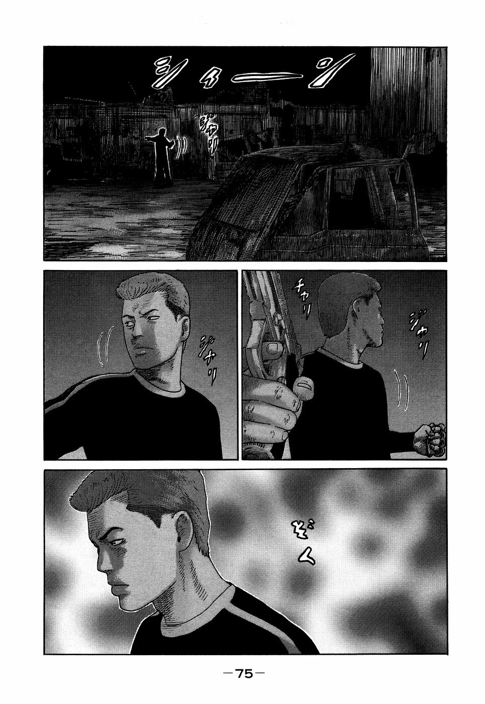 Naniwa Tomoare 2007 Volume 7 - Page 75